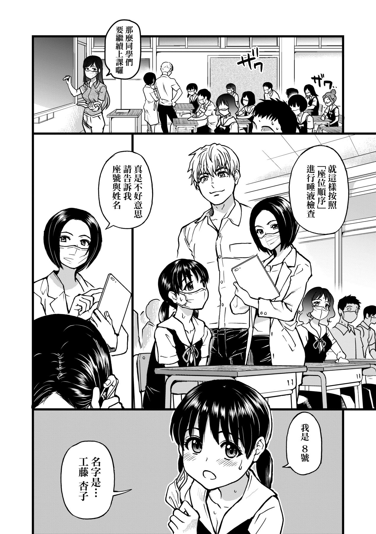 [Shiwasu no Okina] Boku no Seieki de Honpuku Kaiyu!! | 靠我的精液本復快癒!! [Chinese] [eve修圖拼接] [Decensored] [Digital] numero di immagine  86