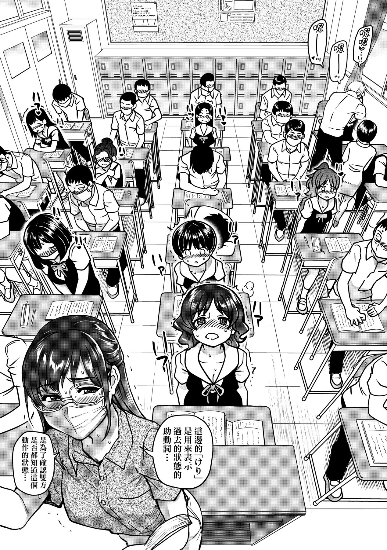 [Shiwasu no Okina] Boku no Seieki de Honpuku Kaiyu!! | 靠我的精液本復快癒!! [Chinese] [eve修圖拼接] [Decensored] [Digital] numero di immagine  98