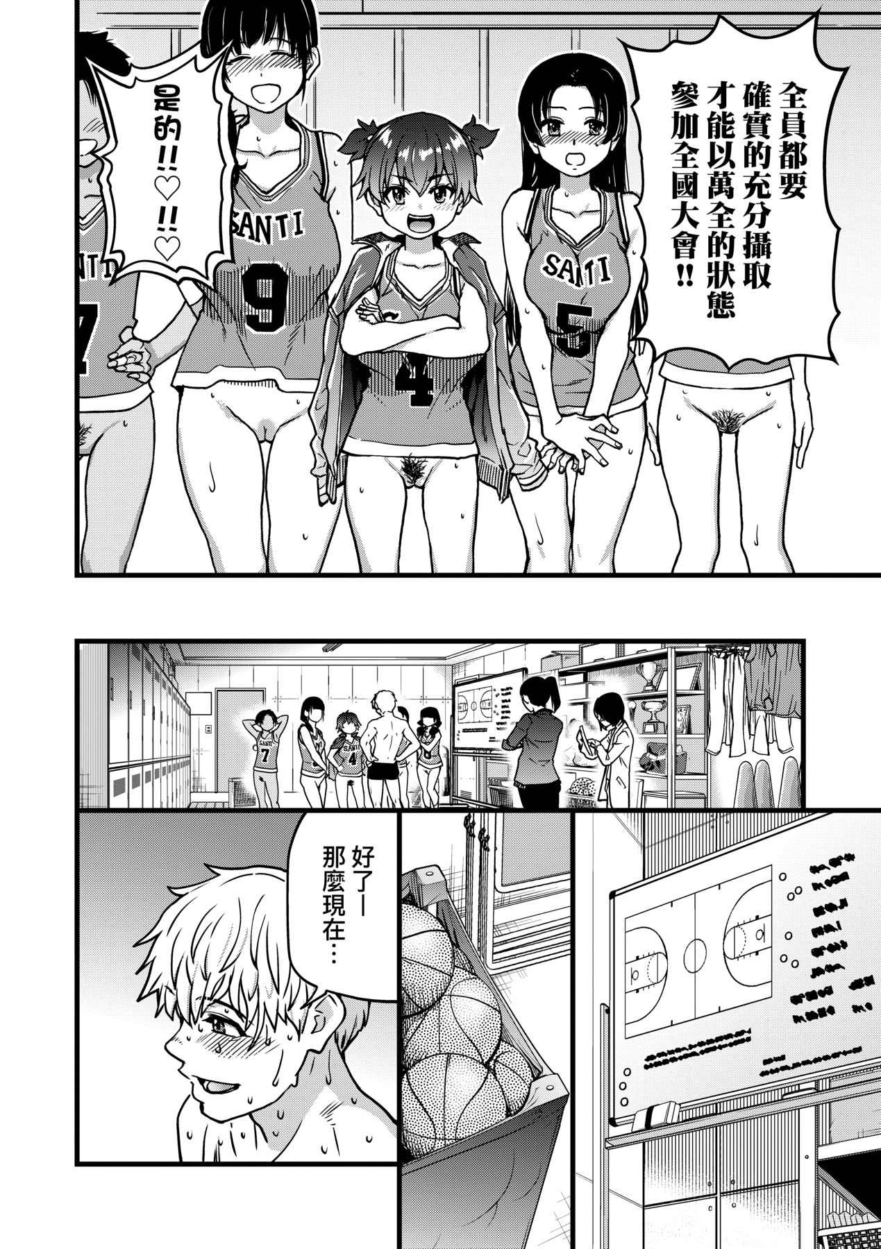 [Shiwasu no Okina] Boku no Seieki de Honpuku Kaiyu!! | 靠我的精液本復快癒!! [Chinese] [eve修圖拼接] [Decensored] [Digital] numero di immagine  130