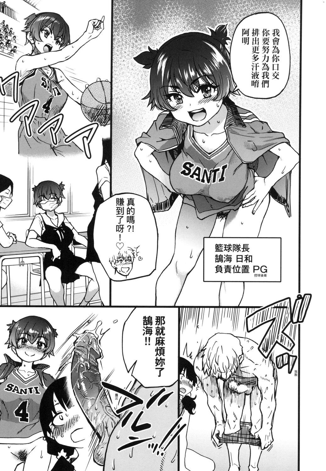 [Shiwasu no Okina] Boku no Seieki de Honpuku Kaiyu!! | 靠我的精液本復快癒!! [Chinese] [eve修圖拼接] [Decensored] [Digital] numero di immagine  141