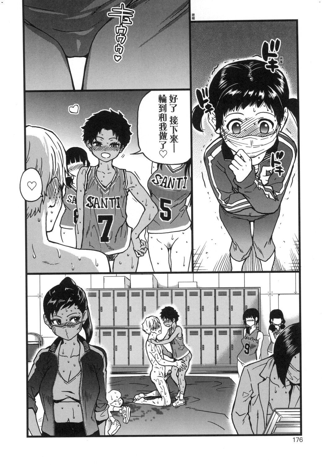 [Shiwasu no Okina] Boku no Seieki de Honpuku Kaiyu!! | 靠我的精液本復快癒!! [Chinese] [eve修圖拼接] [Decensored] [Digital] numero di immagine  178