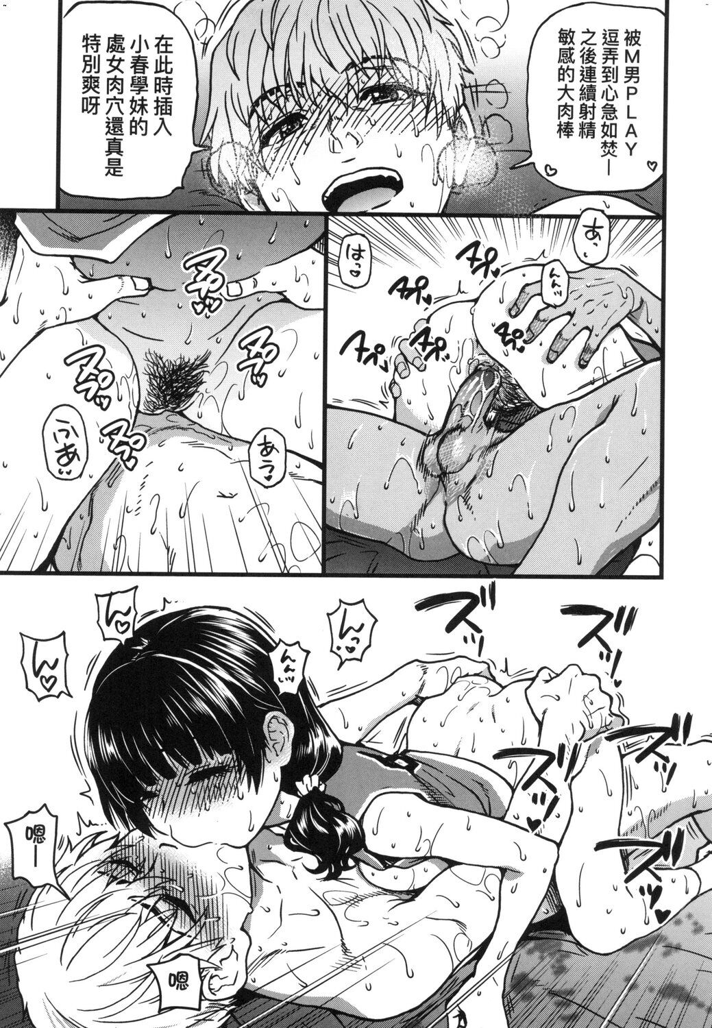 [Shiwasu no Okina] Boku no Seieki de Honpuku Kaiyu!! | 靠我的精液本復快癒!! [Chinese] [eve修圖拼接] [Decensored] [Digital] numero di immagine  197