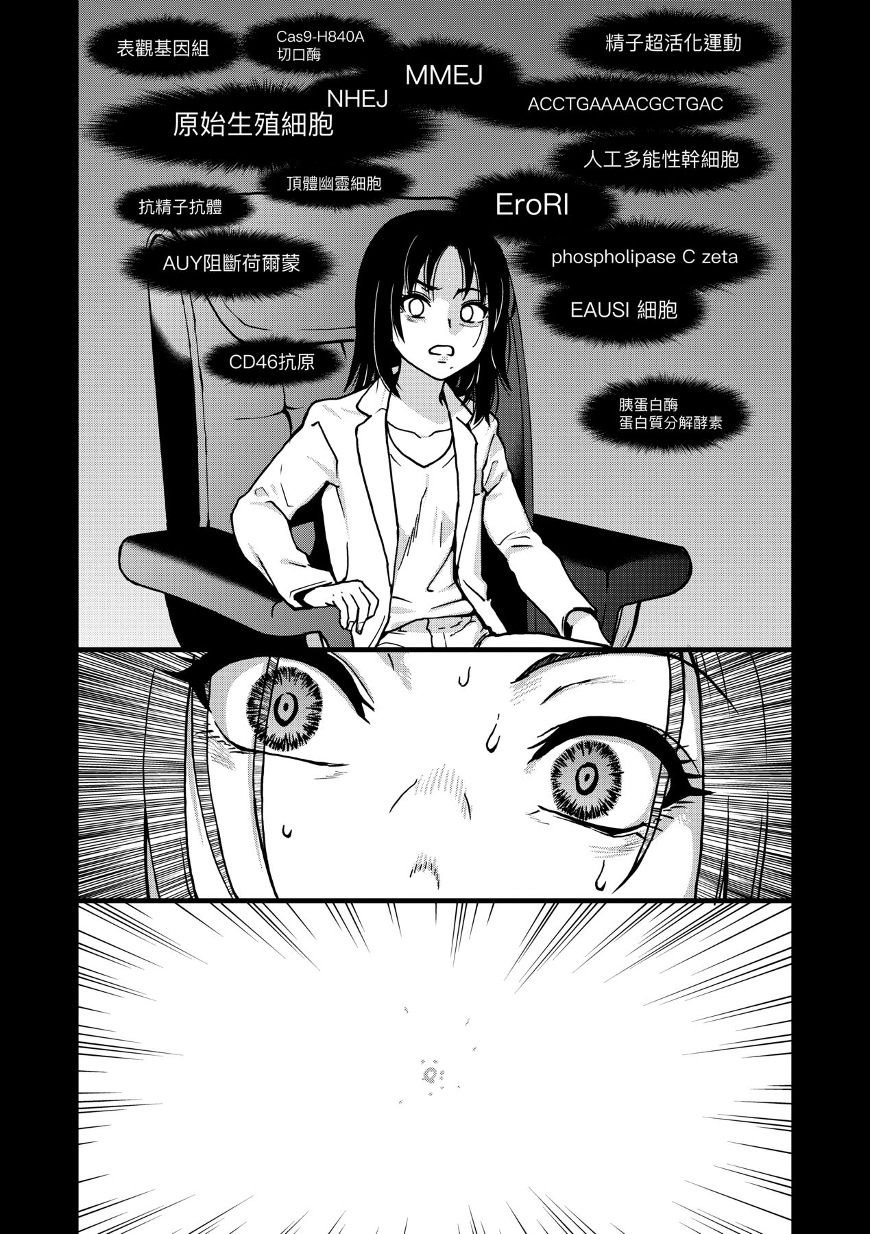 [Shiwasu no Okina] Boku no Seieki de Honpuku Kaiyu!! | 靠我的精液本復快癒!! [Chinese] [eve修圖拼接] [Decensored] [Digital] numero di immagine  209