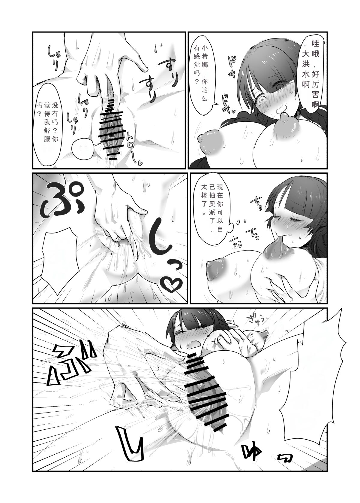 [Amagashi (Yubeshi)] SKIN Tsuma no Kawa o Kita Otoko ni Yokujou suru Ore wa Okashii no ka? [Chinese] Bildnummer 7