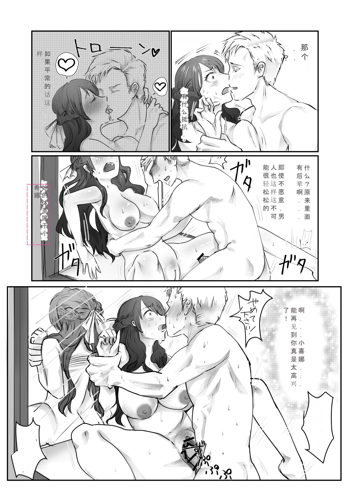 [Amagashi (Yubeshi)] SKIN Tsuma no Kawa o Kita Otoko ni Yokujou suru Ore wa Okashii no ka? [Chinese] Bildnummer 17