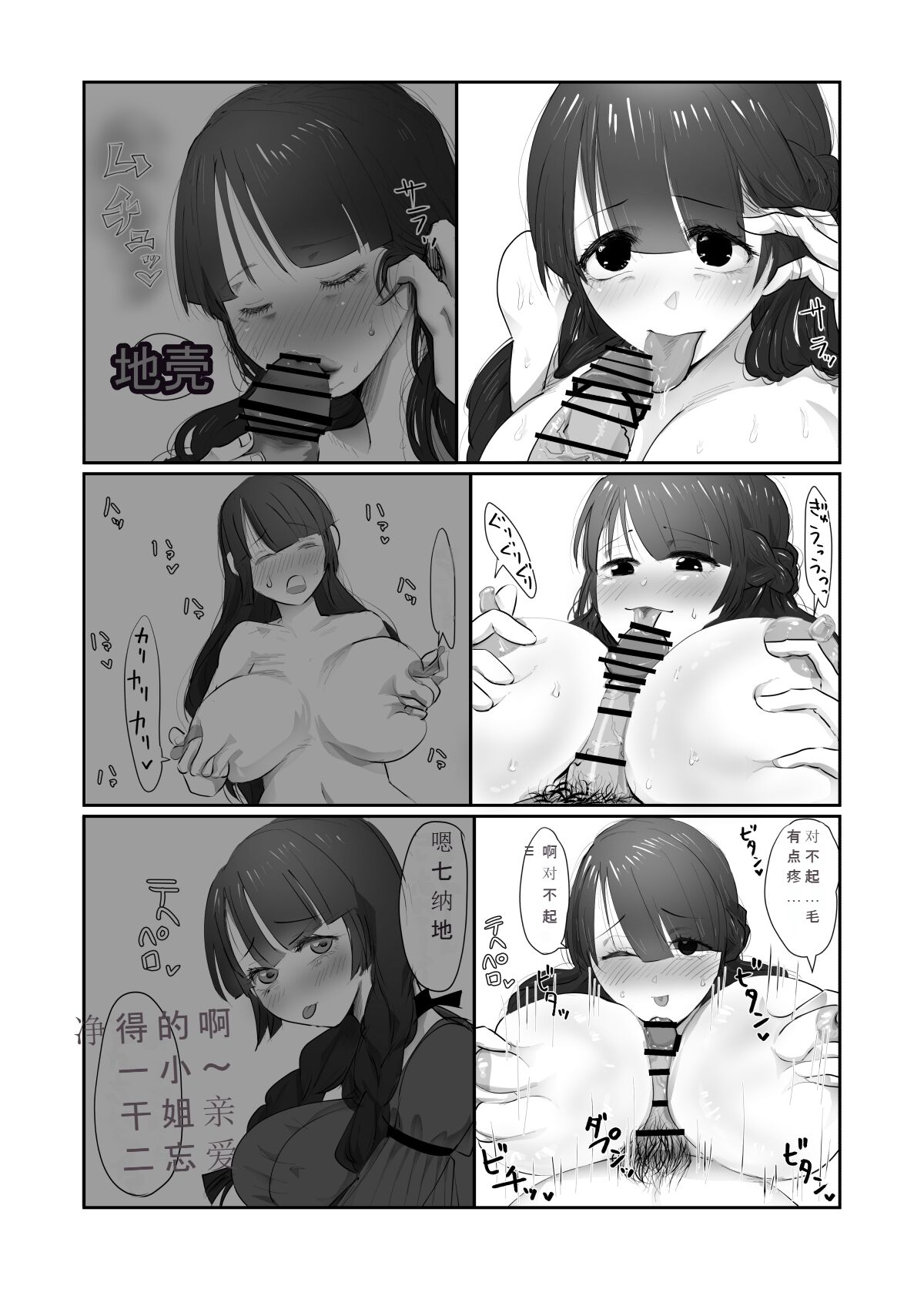 [Amagashi (Yubeshi)] SKIN Tsuma no Kawa o Kita Otoko ni Yokujou suru Ore wa Okashii no ka? [Chinese] Bildnummer 26