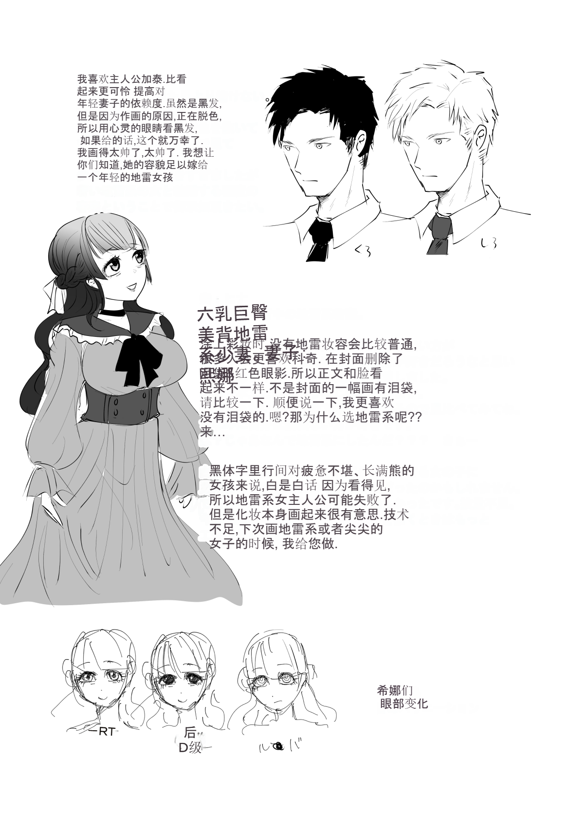 [Amagashi (Yubeshi)] SKIN Tsuma no Kawa o Kita Otoko ni Yokujou suru Ore wa Okashii no ka? [Chinese] Bildnummer 33