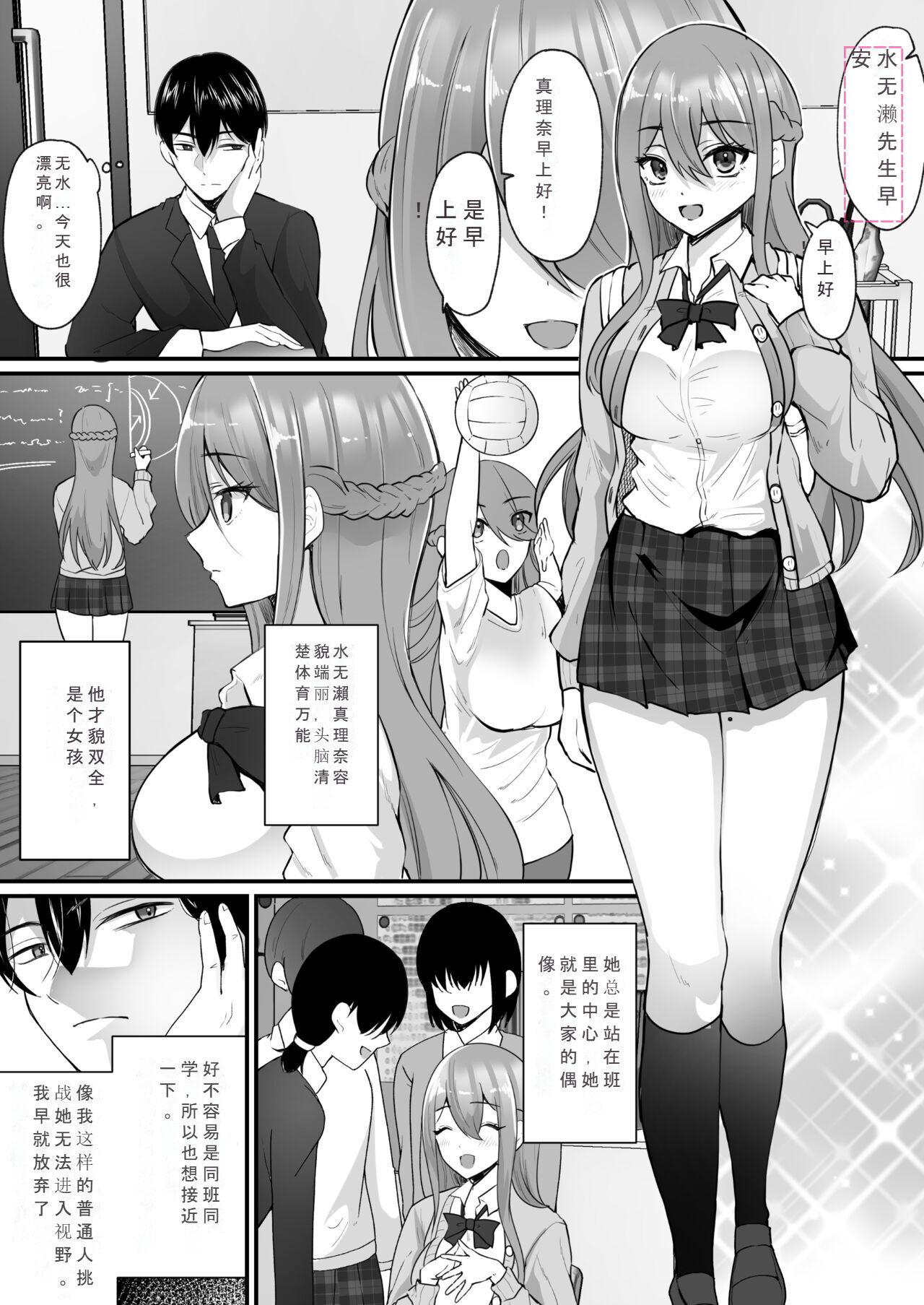 [Hyoui Lover (Labui)] Yokodori Hyoui ~Akogare no Class no Idol ga Shiranai Yatsu ni Nottorarete ita~ [Chinese] 画像番号 2