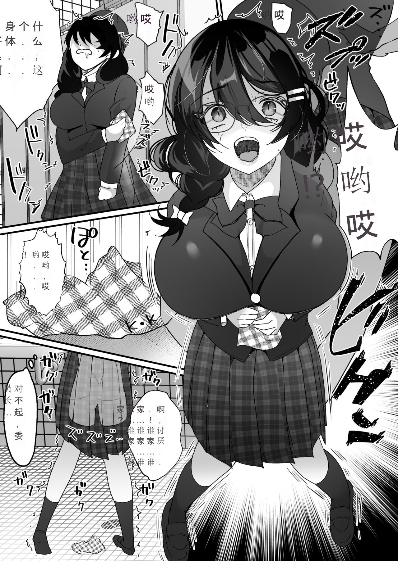 [Hyoui Lover (Labui)] Yokodori Hyoui ~Akogare no Class no Idol ga Shiranai Yatsu ni Nottorarete ita~ [Chinese] 画像番号 16