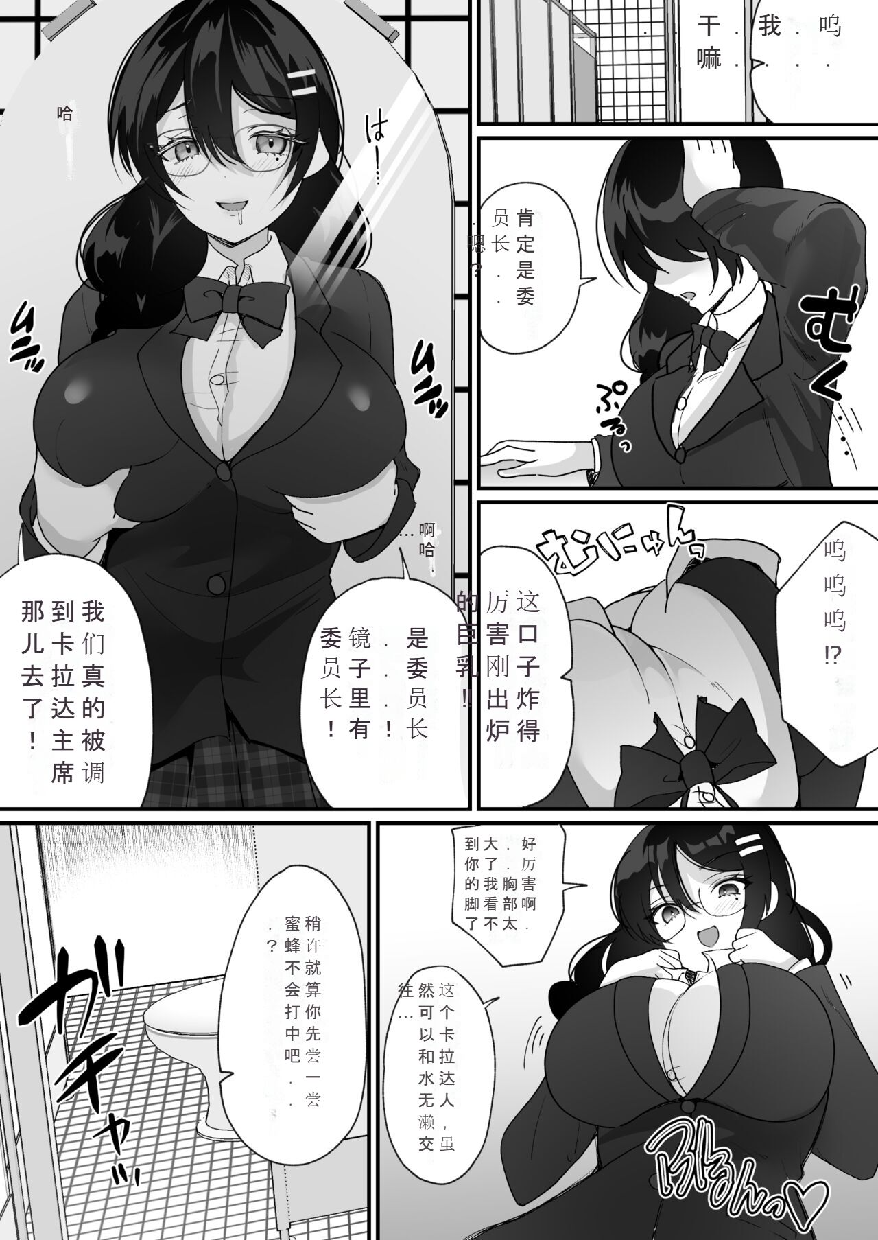 [Hyoui Lover (Labui)] Yokodori Hyoui ~Akogare no Class no Idol ga Shiranai Yatsu ni Nottorarete ita~ [Chinese] 画像番号 18