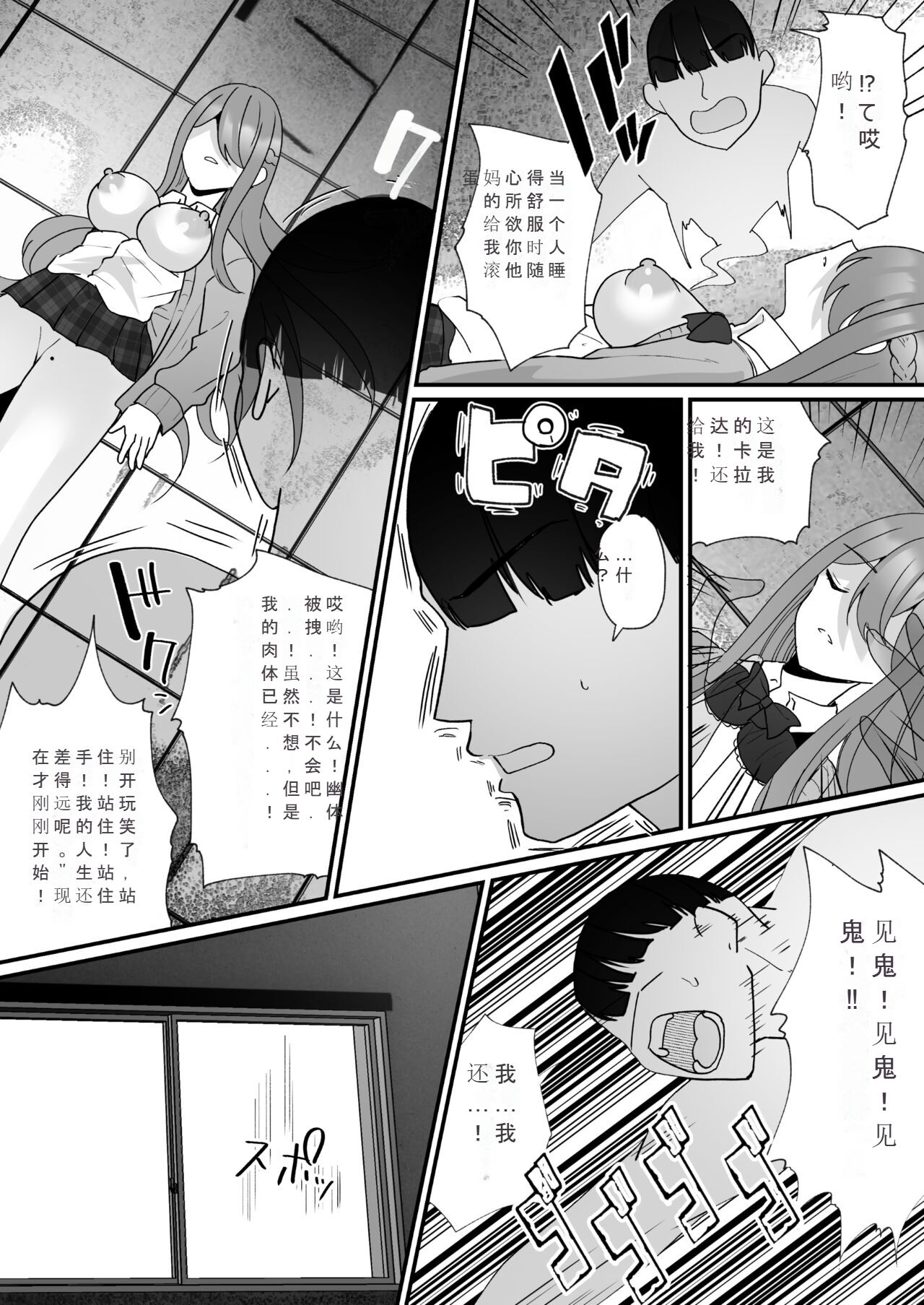 [Hyoui Lover (Labui)] Yokodori Hyoui ~Akogare no Class no Idol ga Shiranai Yatsu ni Nottorarete ita~ [Chinese] 画像番号 33