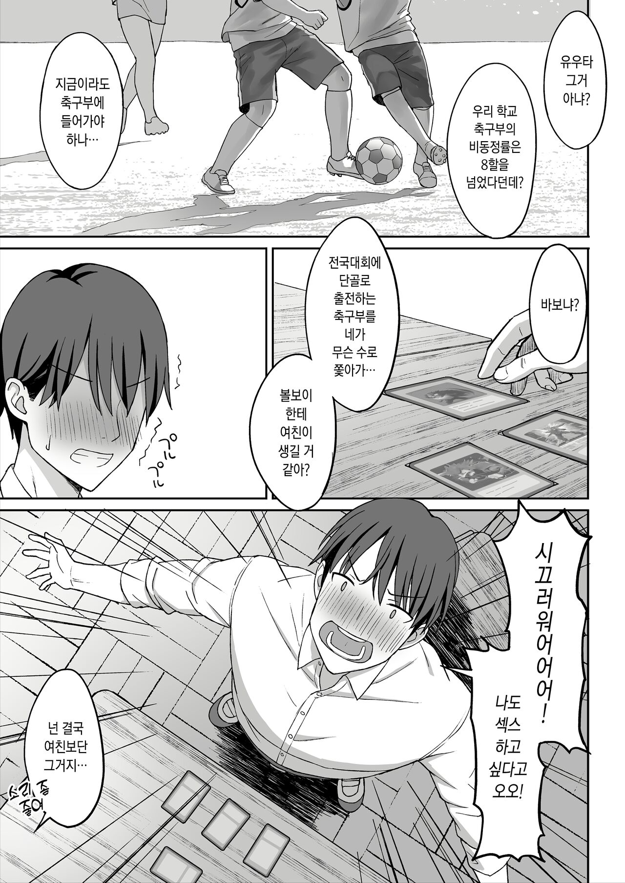 [Hiyori Hamster] Jimi Kyonyuu no Stalker Onna ni Gokuhaku Saretanode Yarimakutte Mita Hanashi [Korean] numero di immagine  4