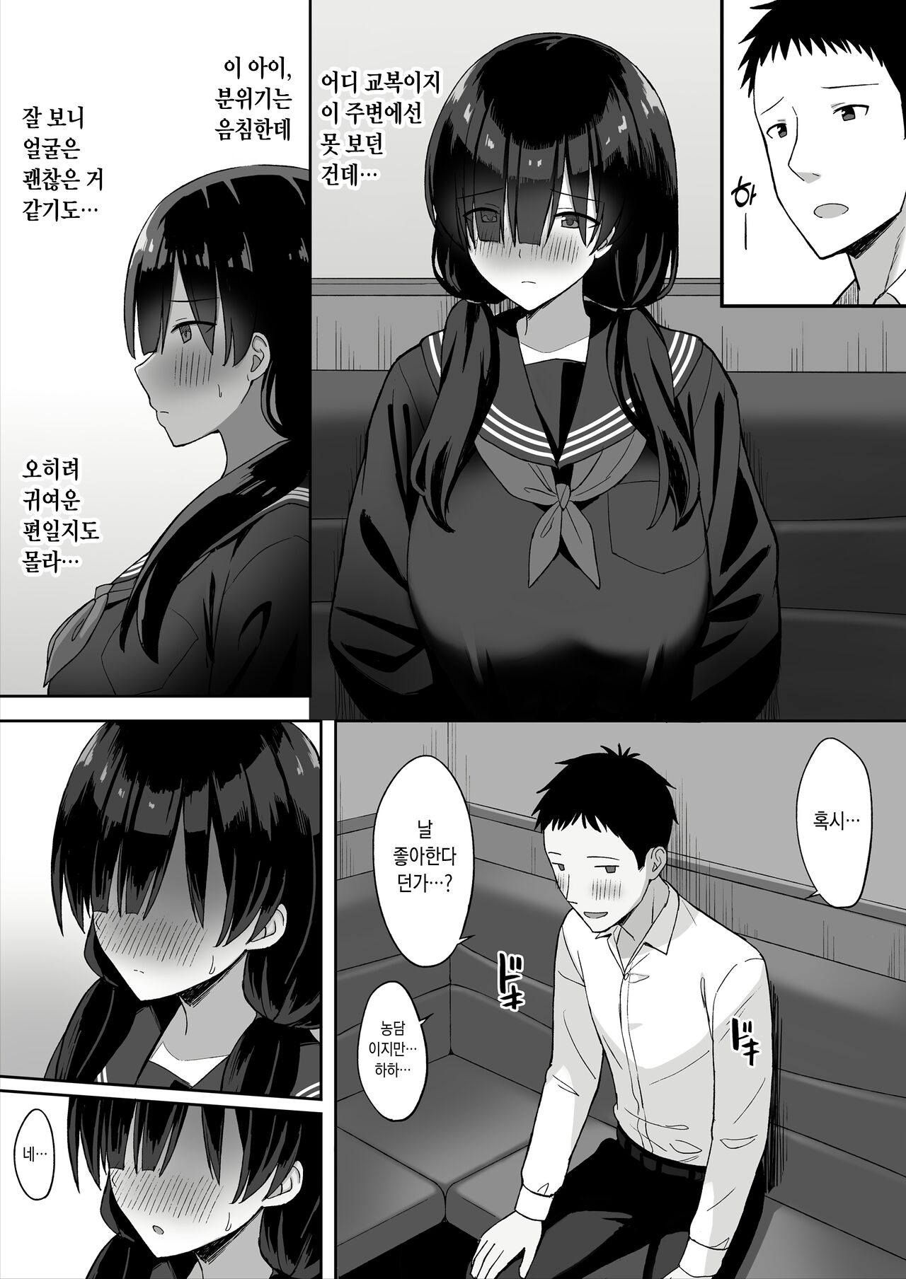 [Hiyori Hamster] Jimi Kyonyuu no Stalker Onna ni Gokuhaku Saretanode Yarimakutte Mita Hanashi [Korean] numero di immagine  11