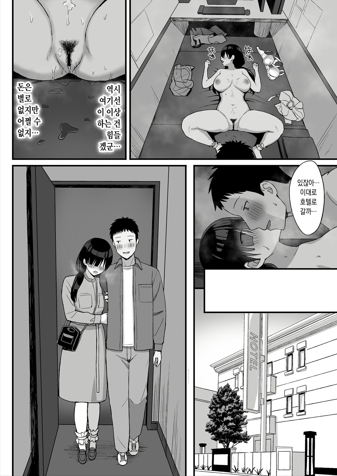 [Hiyori Hamster] Jimi Kyonyuu no Stalker Onna ni Gokuhaku Saretanode Yarimakutte Mita Hanashi [Korean] numero di immagine  35