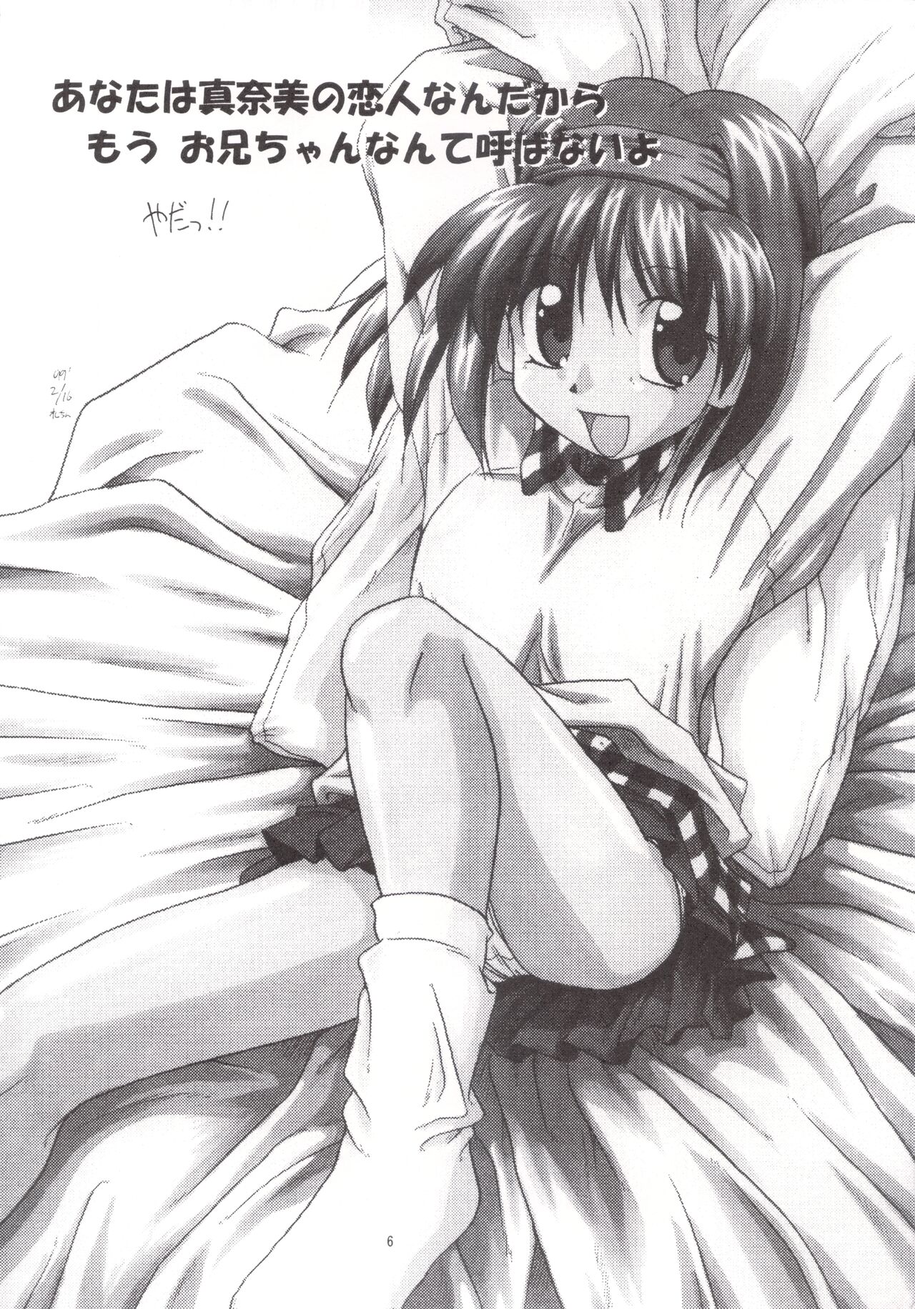 [KAMINENDO.CORP (Akazawa RED)] Manami C-SPEC (First Kiss Story) [1999-03-18] numero di immagine  5