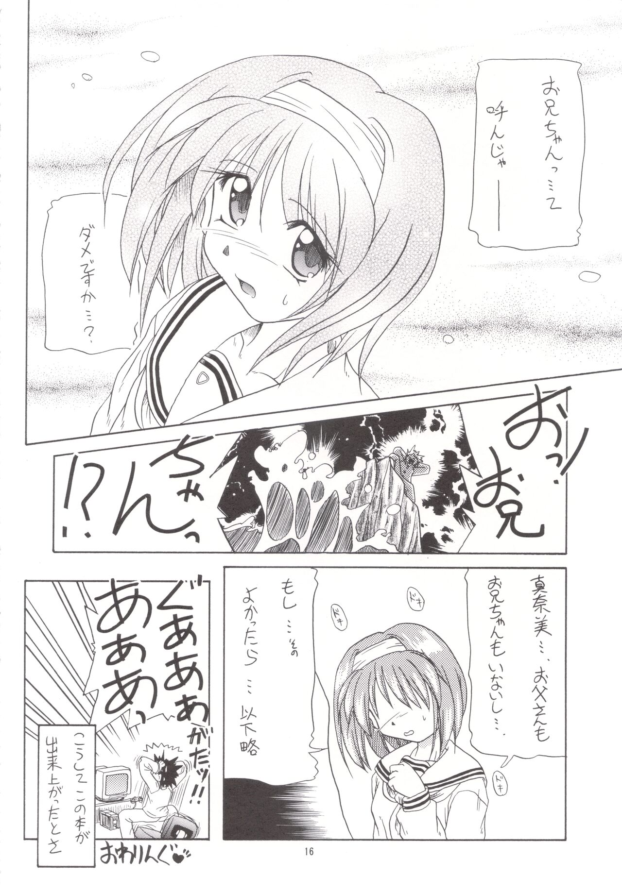 [KAMINENDO.CORP (Akazawa RED)] Manami C-SPEC (First Kiss Story) [1999-03-18] numero di immagine  15