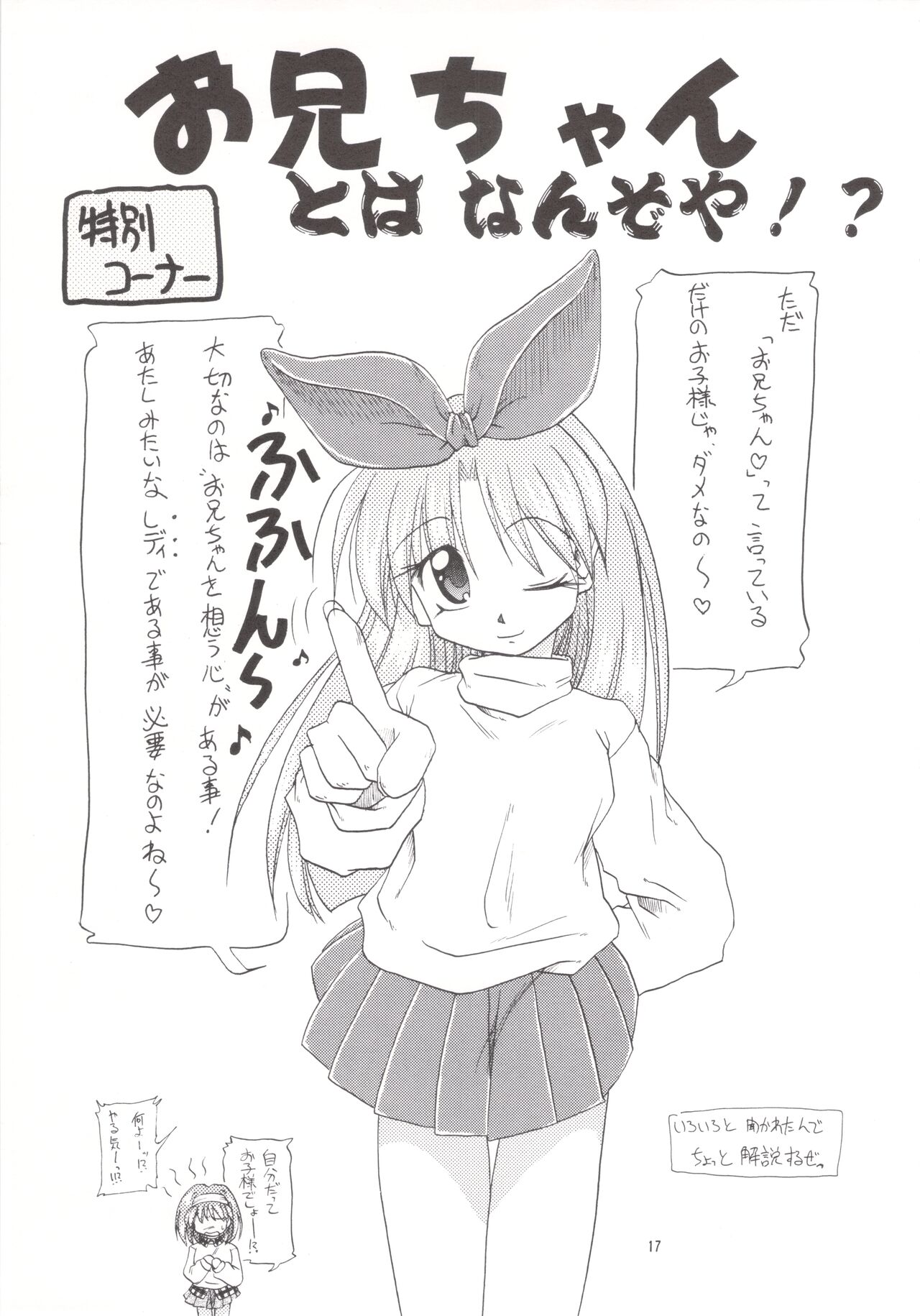 [KAMINENDO.CORP (Akazawa RED)] Manami C-SPEC (First Kiss Story) [1999-03-18] numero di immagine  16