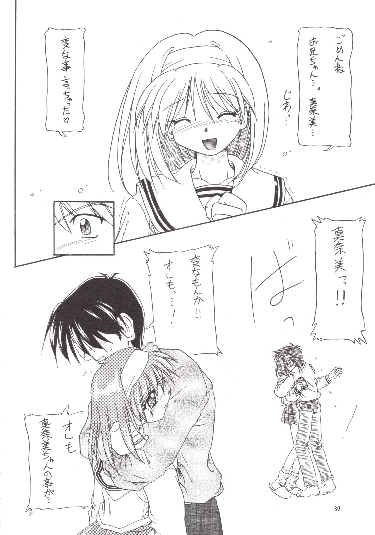 [KAMINENDO.CORP (Akazawa RED)] Manami C-SPEC (First Kiss Story) [1999-03-18] numero di immagine  29