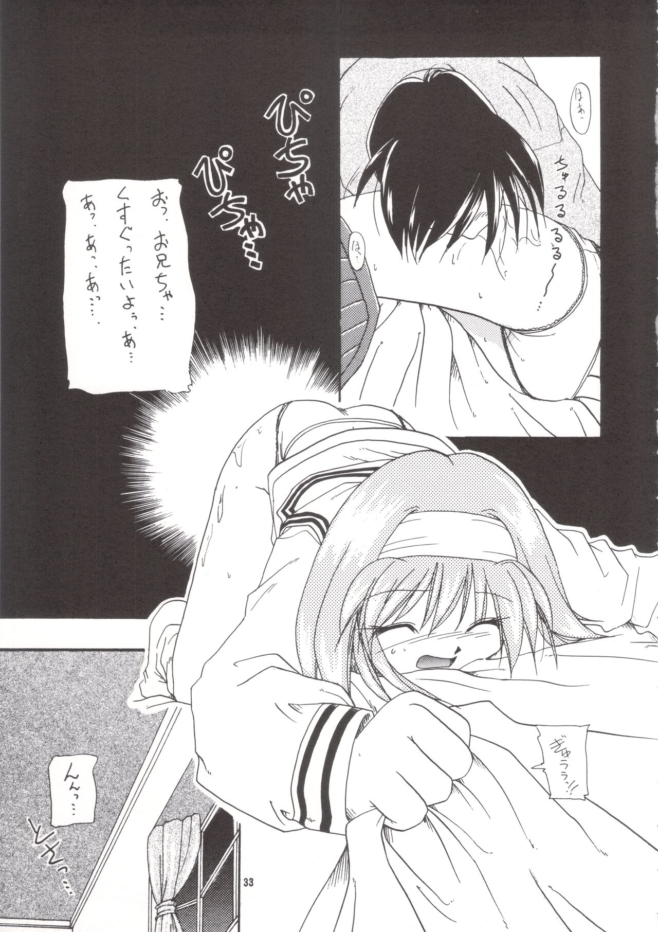 [KAMINENDO.CORP (Akazawa RED)] Manami C-SPEC (First Kiss Story) [1999-03-18] numero di immagine  32