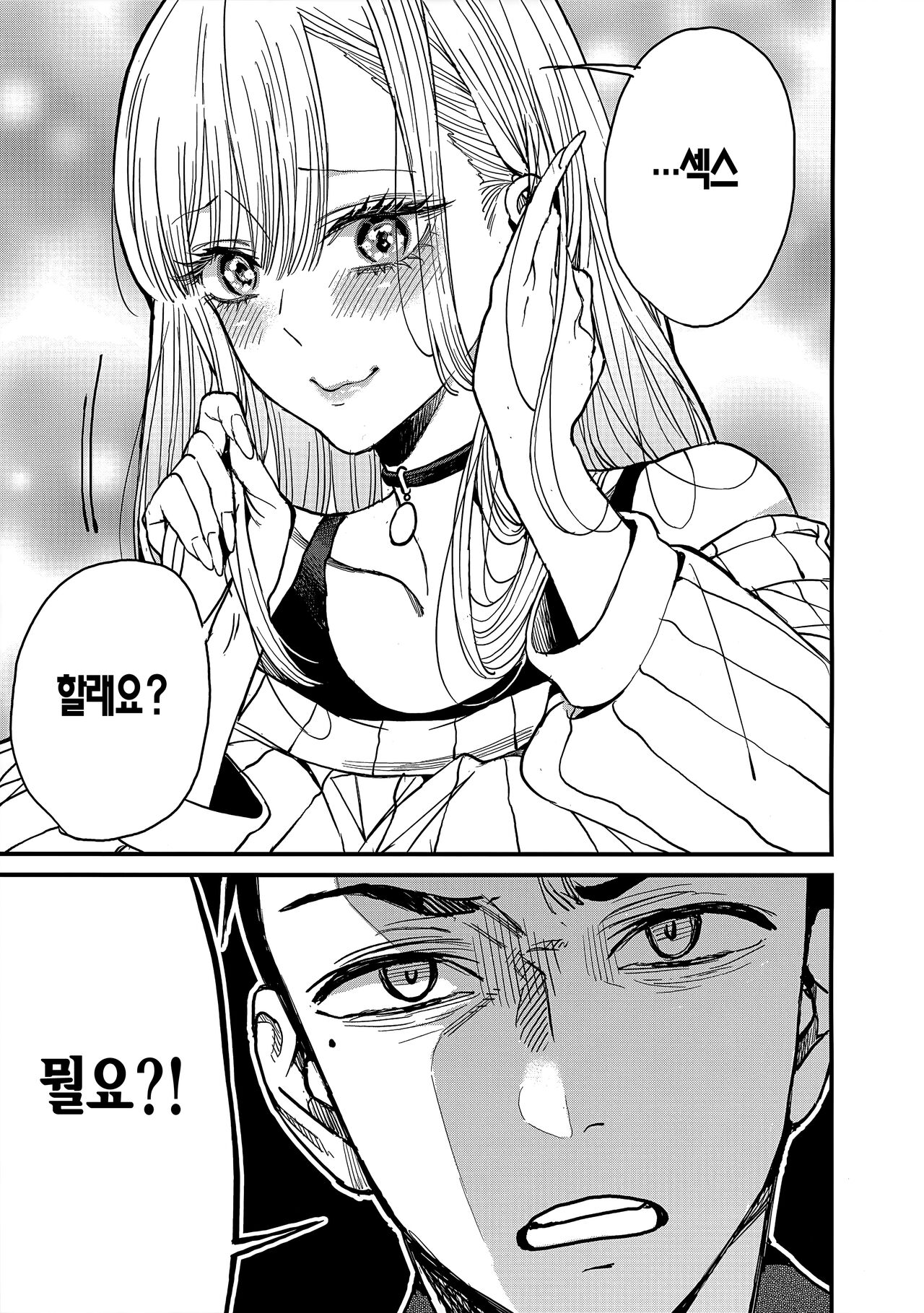 (COMIC1☆22) [Oppai Baibai (Azukiko)] Koi | 사랑 (Sono Bisque Doll wa Koi o Suru) [Korean] [이거맛좀봐] numero di immagine  11