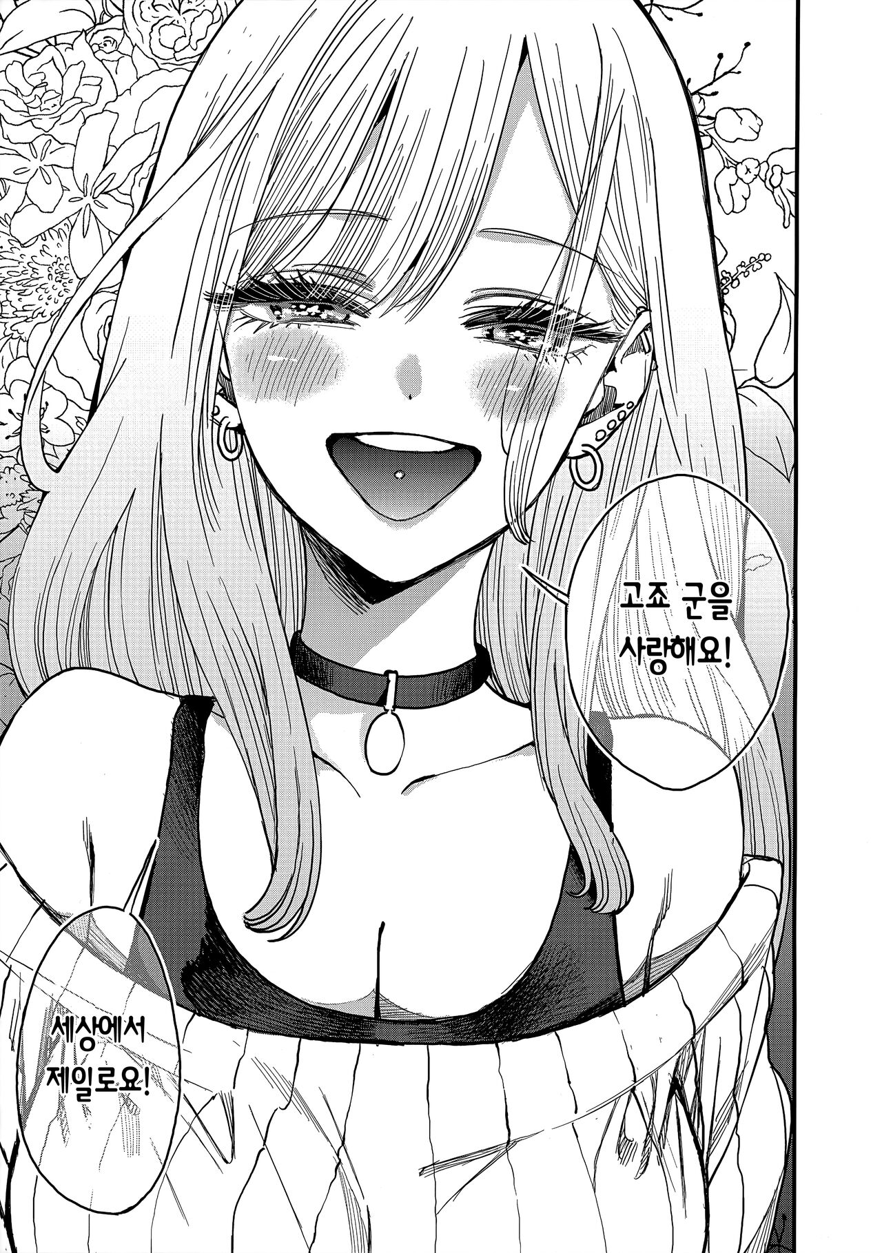 (COMIC1☆22) [Oppai Baibai (Azukiko)] Koi | 사랑 (Sono Bisque Doll wa Koi o Suru) [Korean] [이거맛좀봐] numero di immagine  13