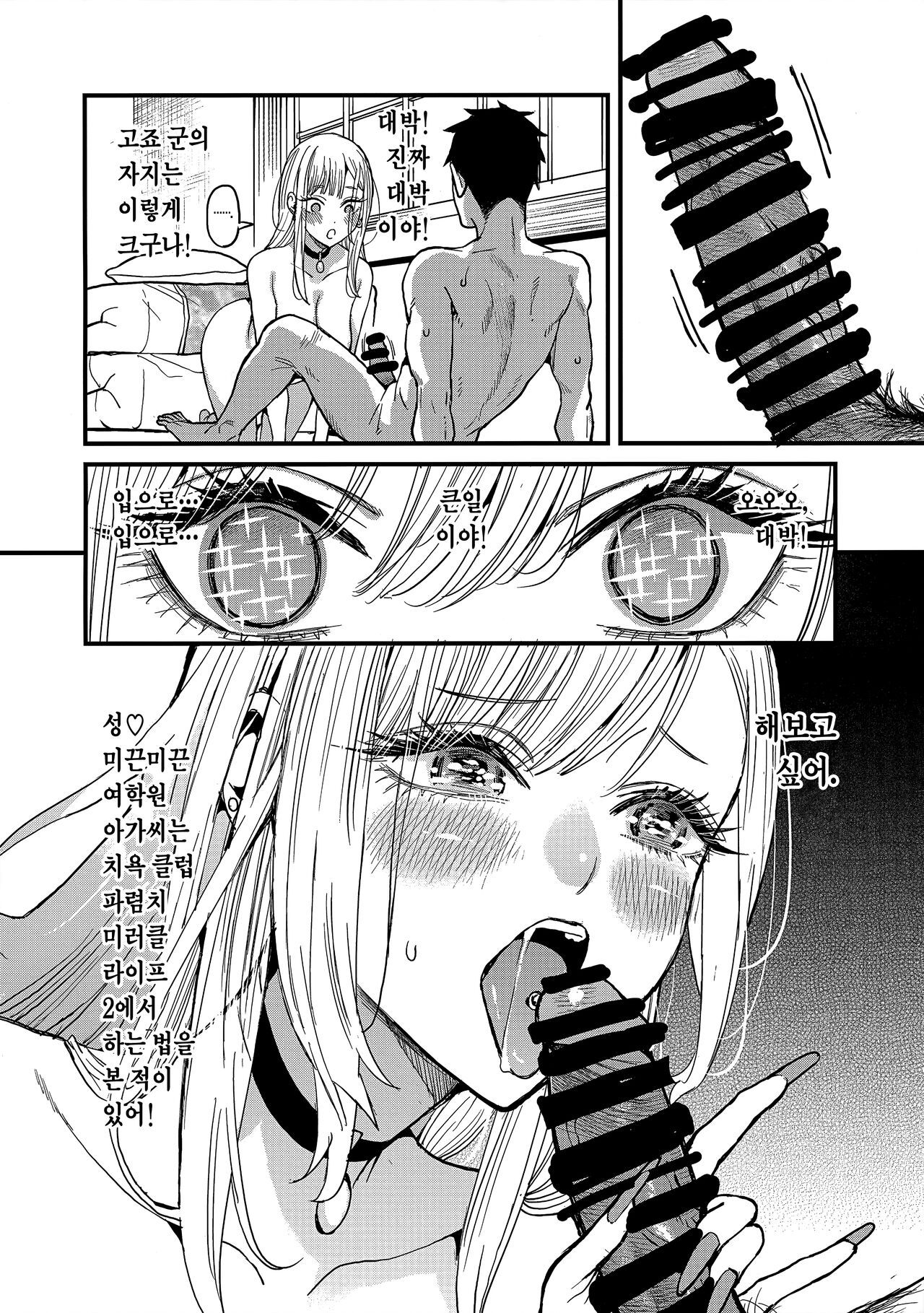 (COMIC1☆22) [Oppai Baibai (Azukiko)] Koi | 사랑 (Sono Bisque Doll wa Koi o Suru) [Korean] [이거맛좀봐] numero di immagine  21