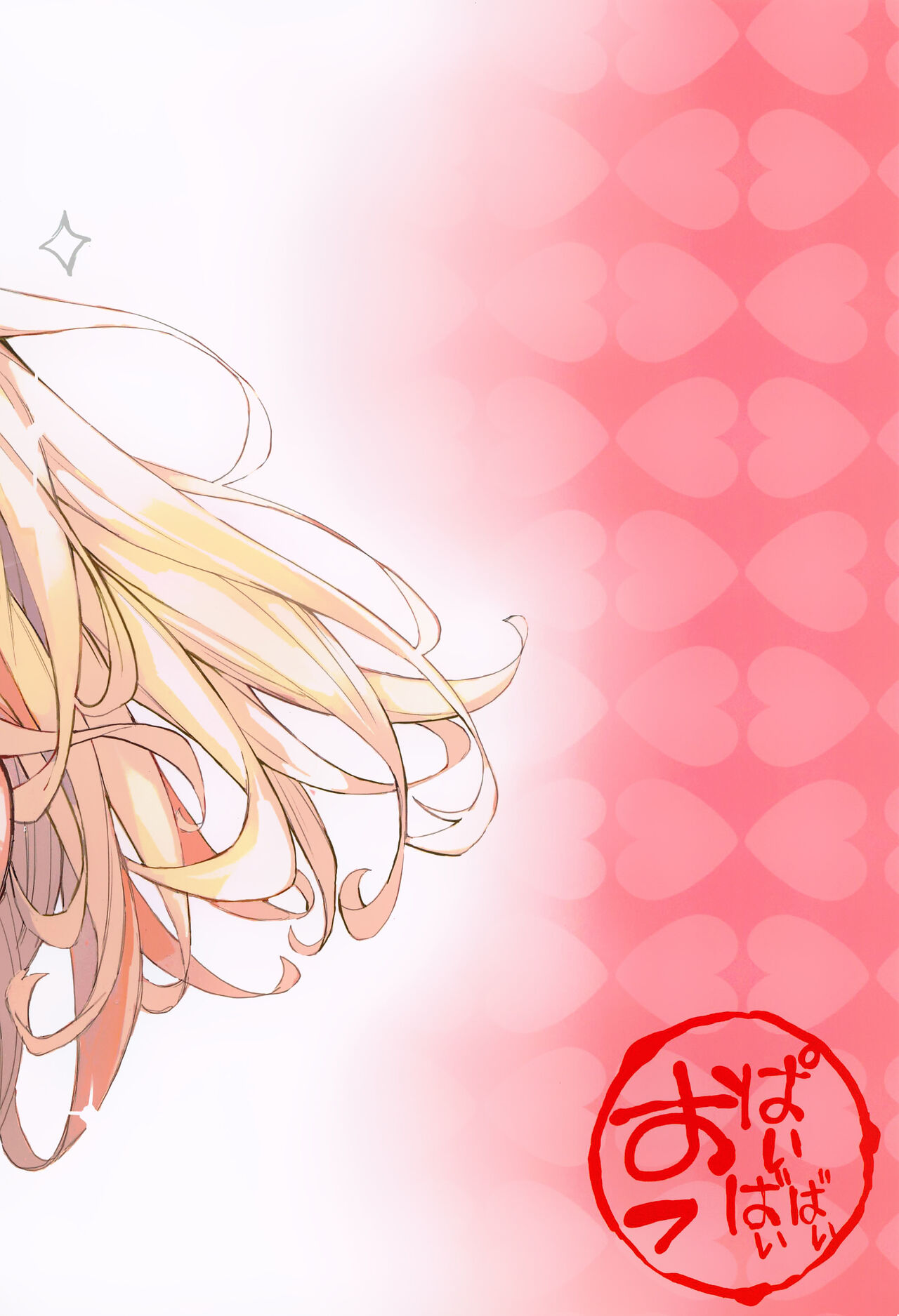 (C102) [Oppai Baibai (Azukiko)] Koi 2 | 사랑 2 (Sono Bisque Doll wa Koi o Suru) [Korean] [이거맛좀봐] numero di immagine  2