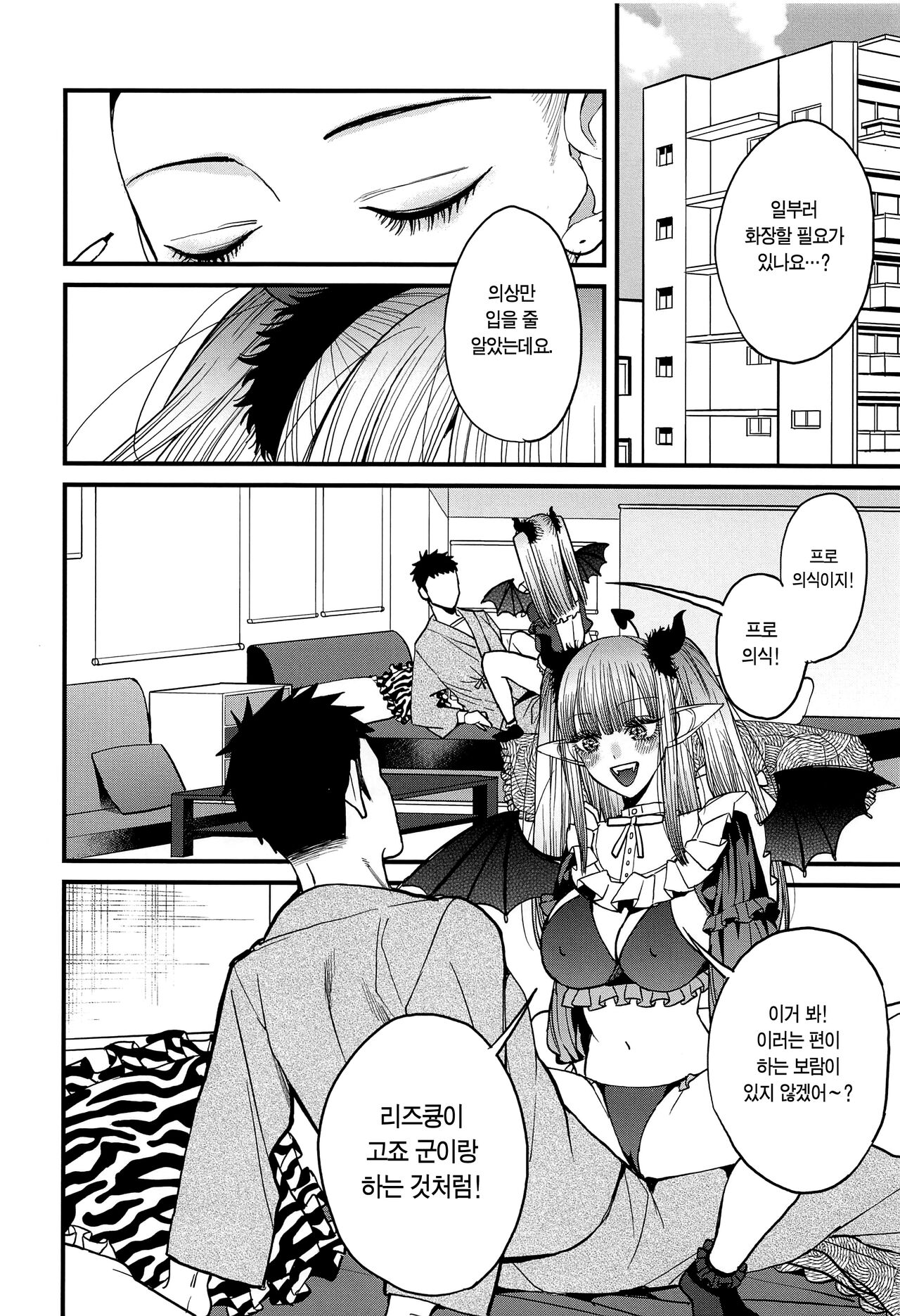 (C102) [Oppai Baibai (Azukiko)] Koi 2 | 사랑 2 (Sono Bisque Doll wa Koi o Suru) [Korean] [이거맛좀봐] numero di immagine  12