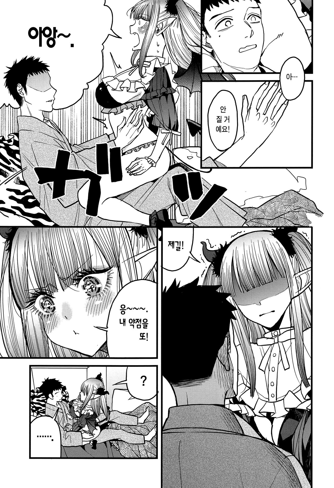 (C102) [Oppai Baibai (Azukiko)] Koi 2 | 사랑 2 (Sono Bisque Doll wa Koi o Suru) [Korean] [이거맛좀봐] numero di immagine  15