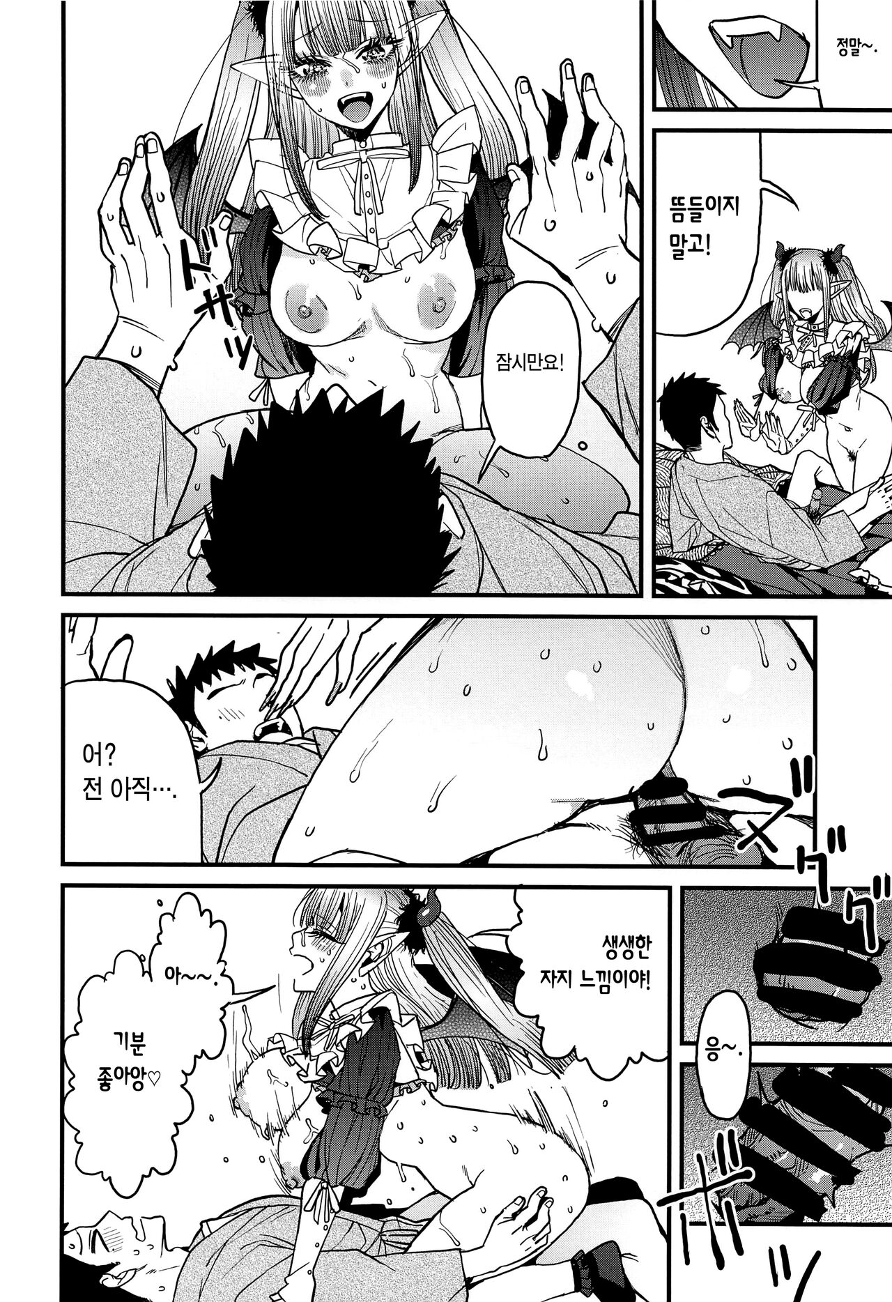 (C102) [Oppai Baibai (Azukiko)] Koi 2 | 사랑 2 (Sono Bisque Doll wa Koi o Suru) [Korean] [이거맛좀봐] numero di immagine  24