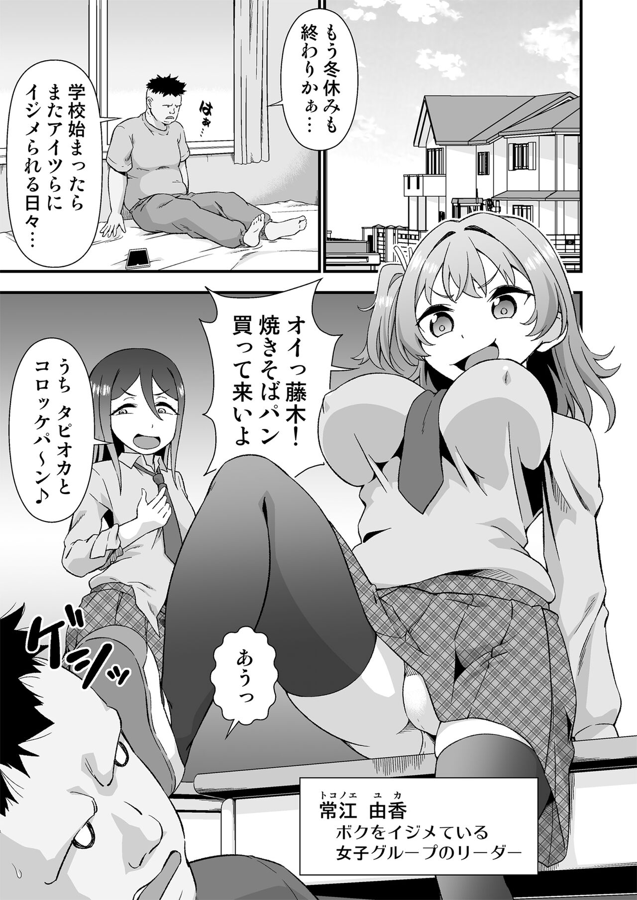 [Doku Tonkotsu Niku Dorei (Tanohito)] Kawa-ka daiko 画像番号 3