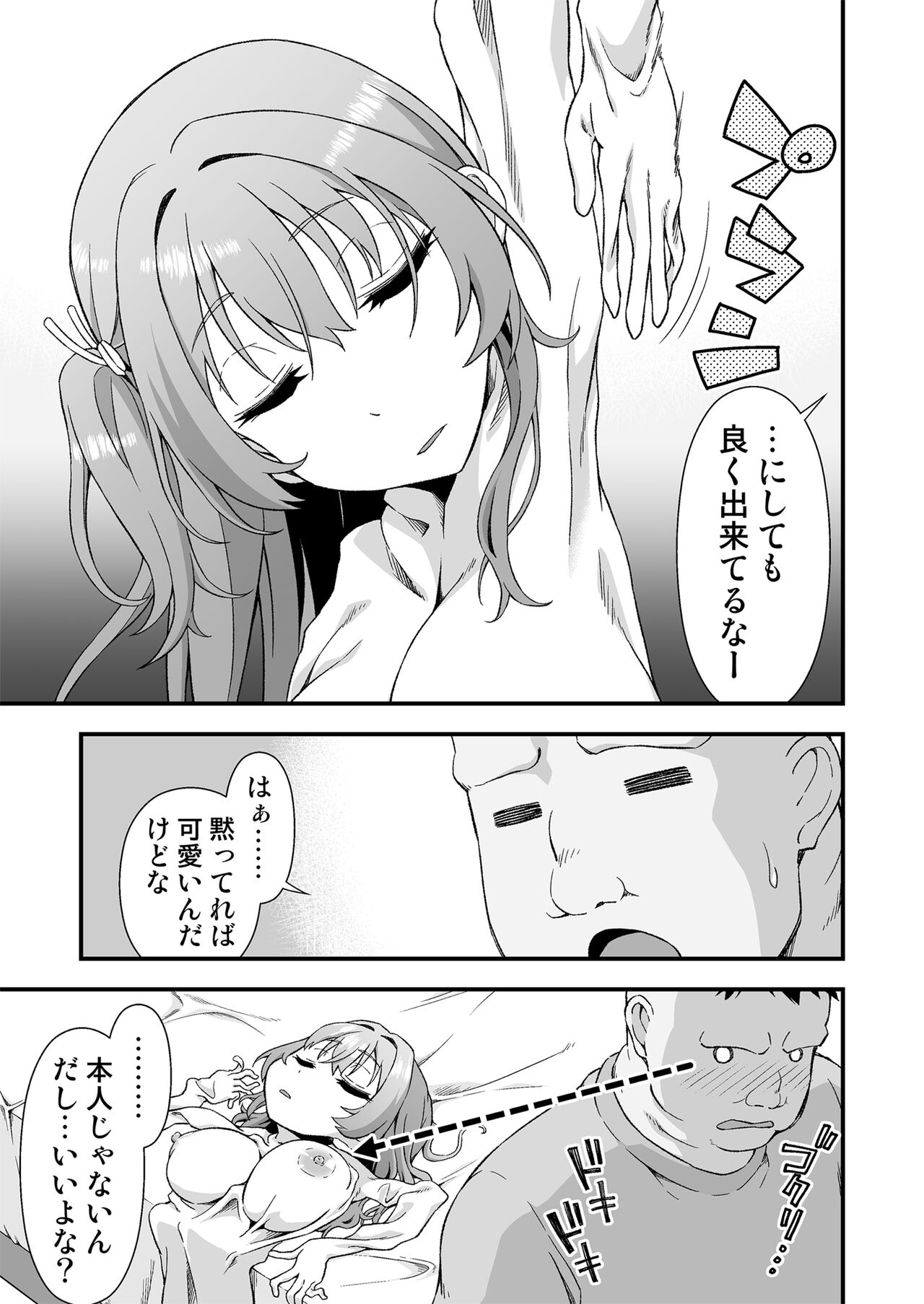 [Doku Tonkotsu Niku Dorei (Tanohito)] Kawa-ka daiko 画像番号 7