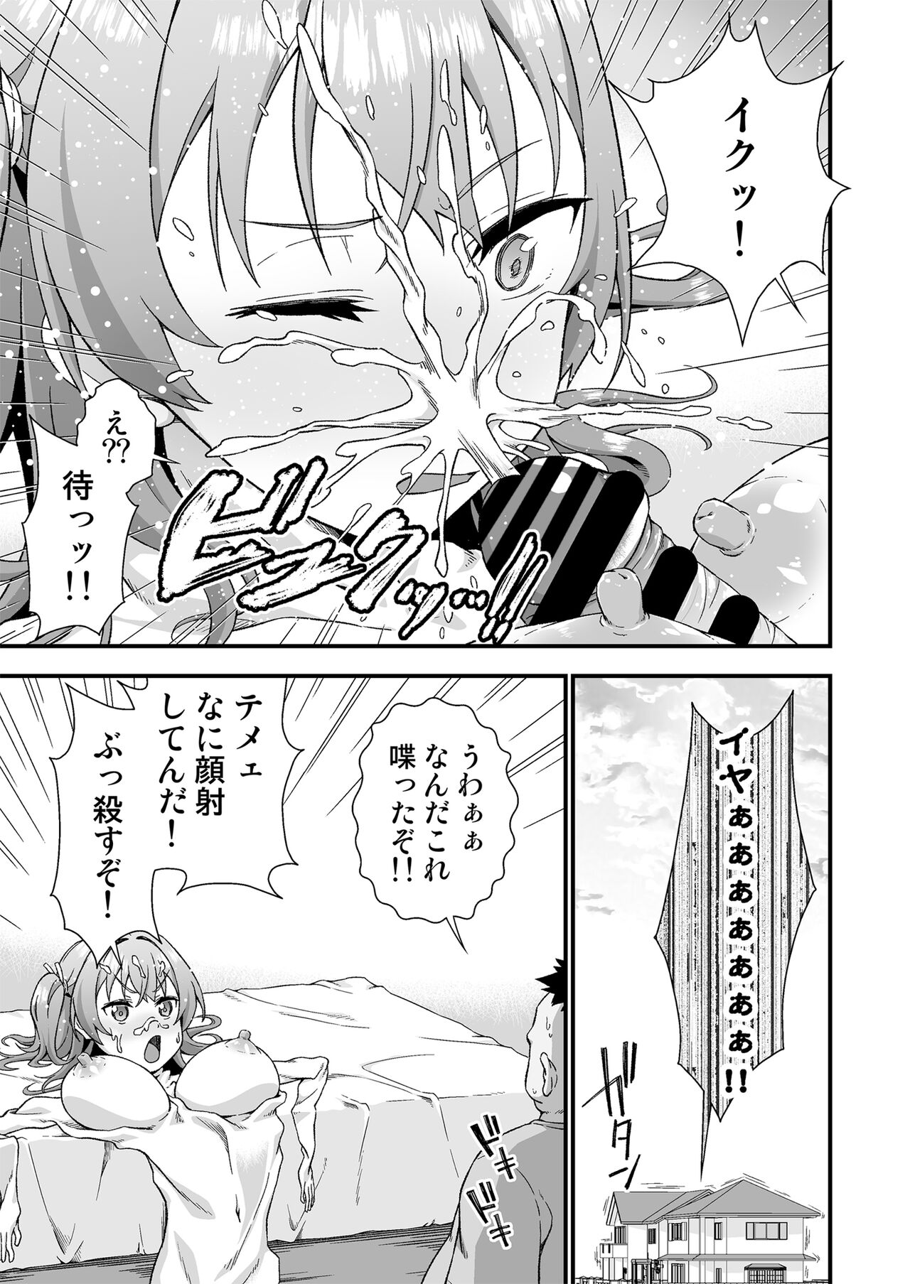 [Doku Tonkotsu Niku Dorei (Tanohito)] Kawa-ka daiko 画像番号 10