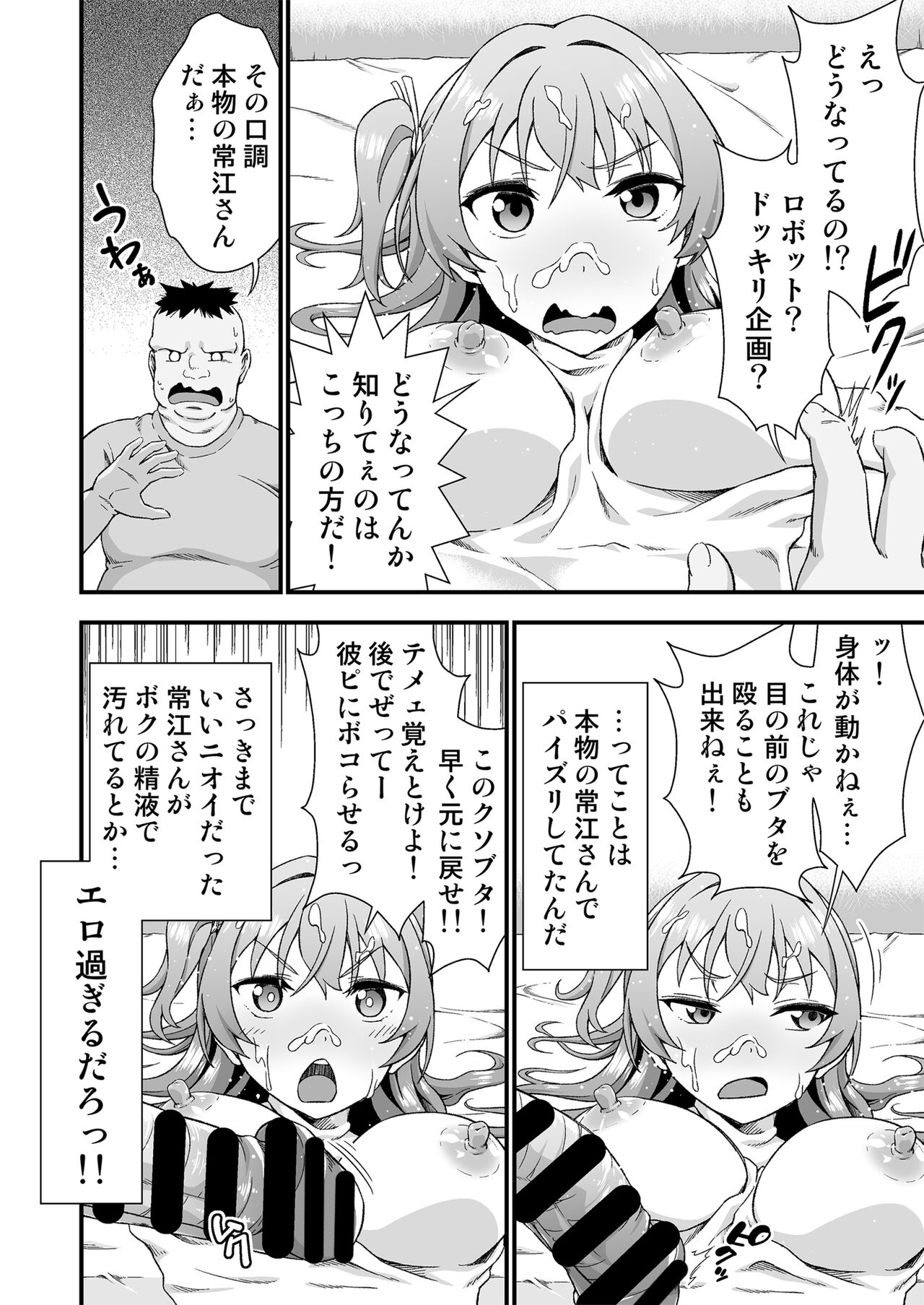 [Doku Tonkotsu Niku Dorei (Tanohito)] Kawa-ka daiko 画像番号 11