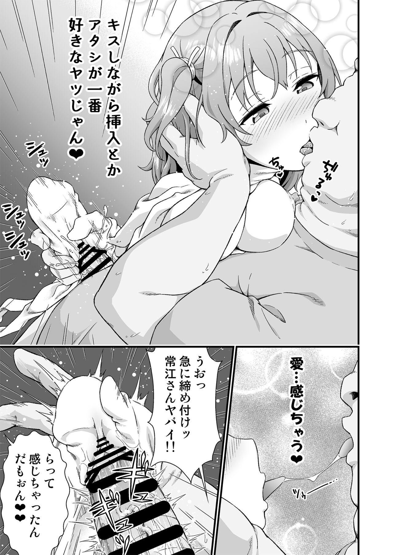 [Doku Tonkotsu Niku Dorei (Tanohito)] Kawa-ka daiko 画像番号 20