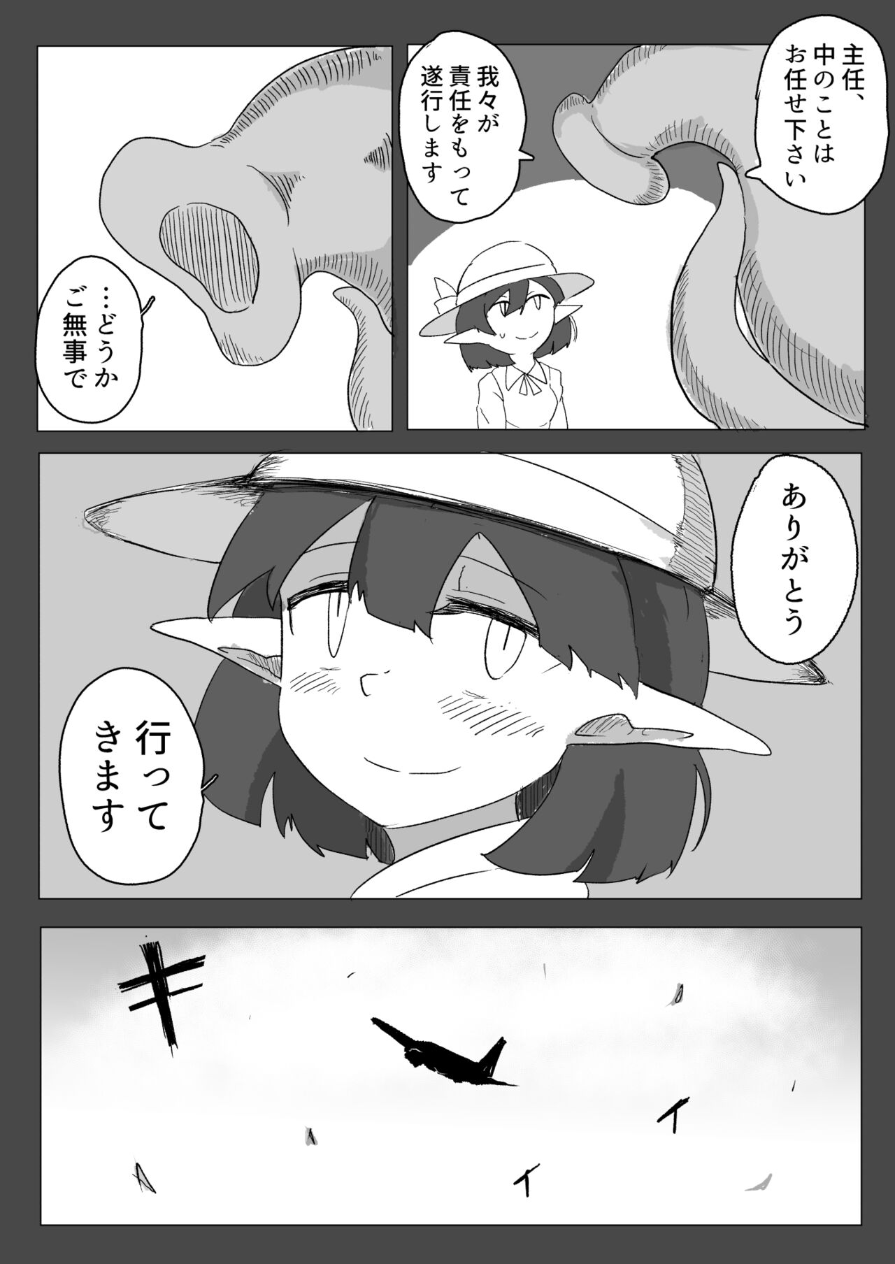 [Emission] Shokushu no Seitai ga Shiritai node Naedoko ni Narimashita 이미지 번호 3