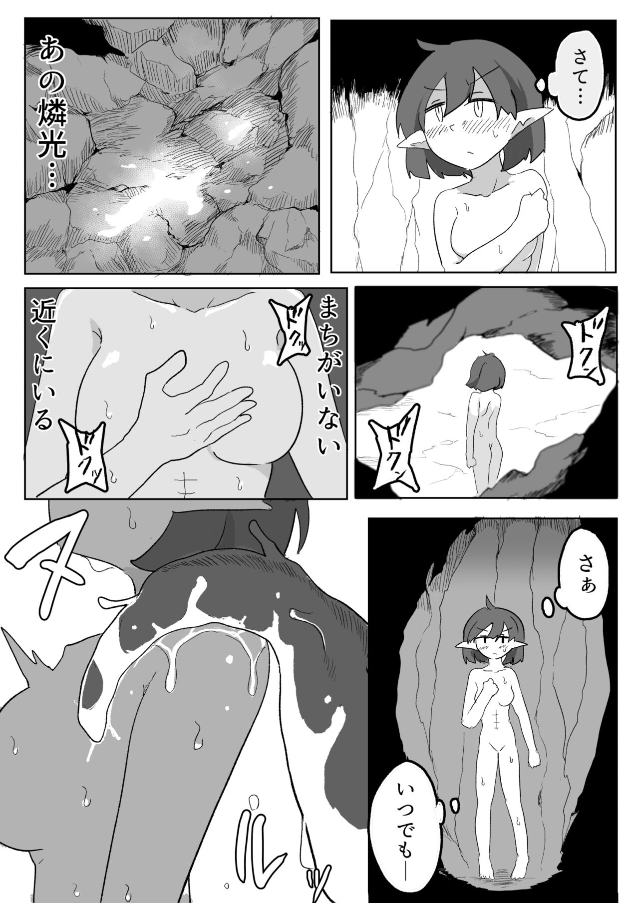 [Emission] Shokushu no Seitai ga Shiritai node Naedoko ni Narimashita 이미지 번호 9