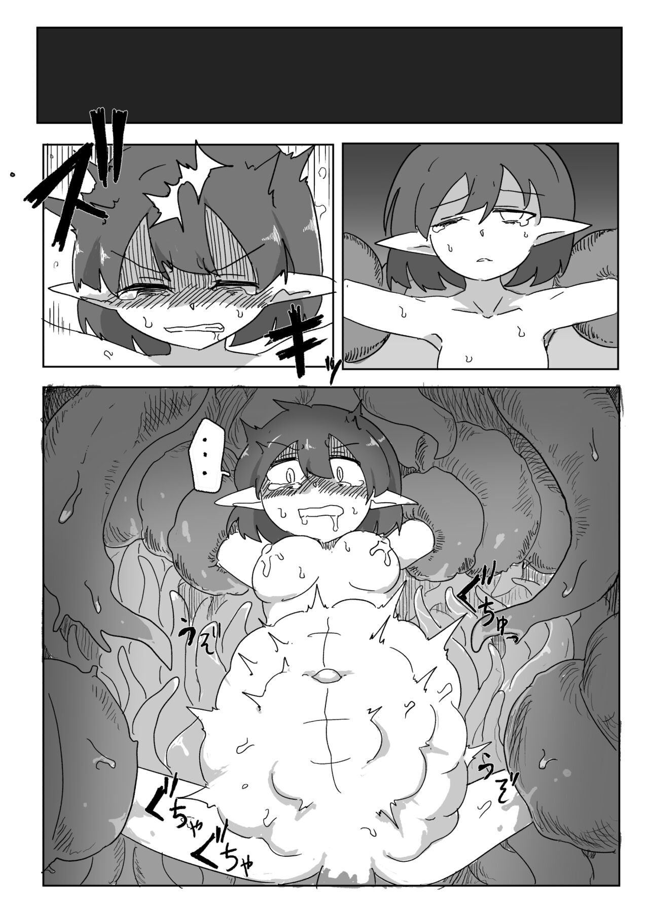 [Emission] Shokushu no Seitai ga Shiritai node Naedoko ni Narimashita 이미지 번호 21