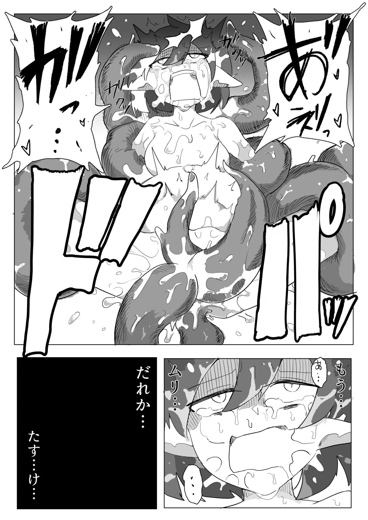 [Emission] Shokushu no Seitai ga Shiritai node Naedoko ni Narimashita 이미지 번호 27