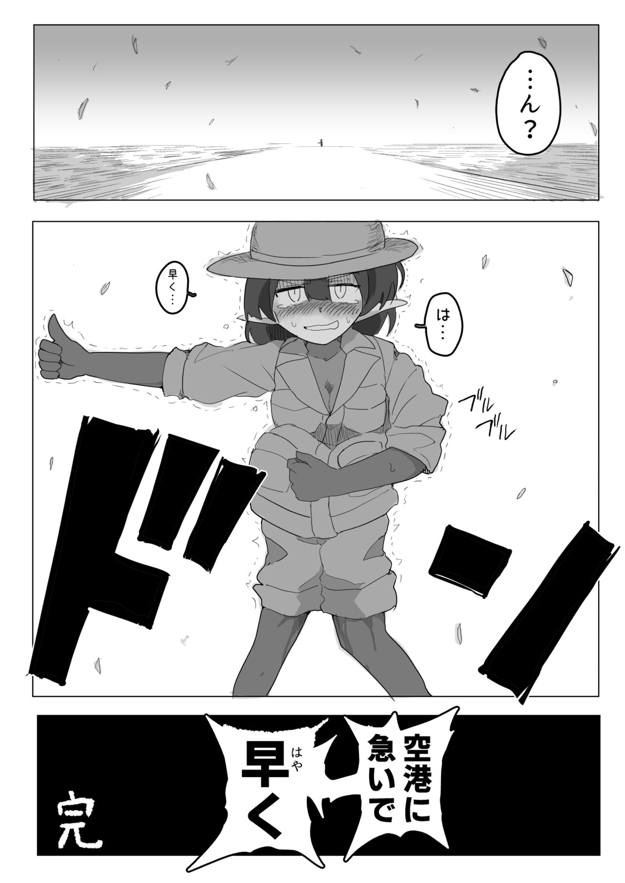 [Emission] Shokushu no Seitai ga Shiritai node Naedoko ni Narimashita 이미지 번호 33