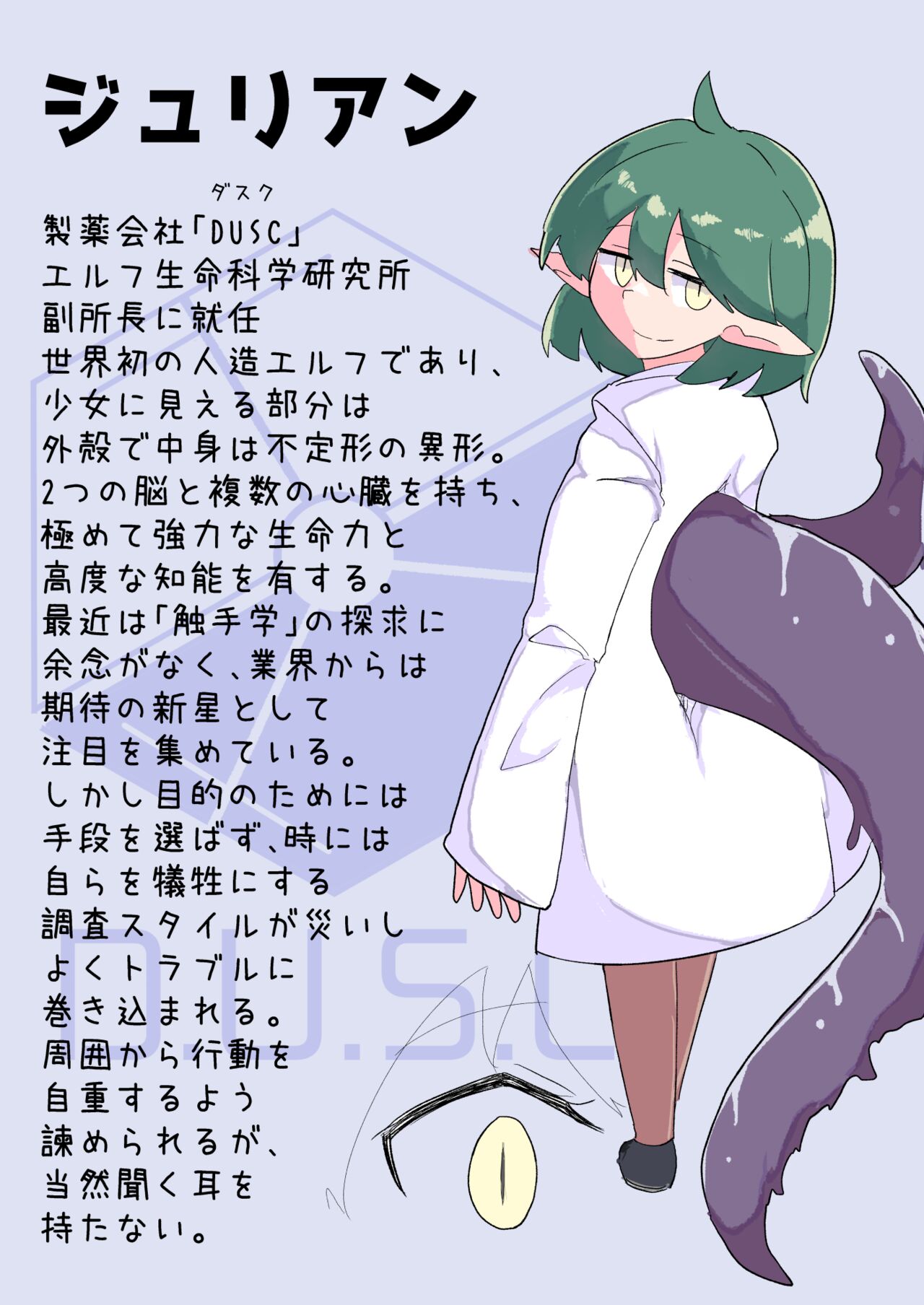 [Emission] Shokushu no Seitai ga Shiritai node Naedoko ni Narimashita 이미지 번호 34