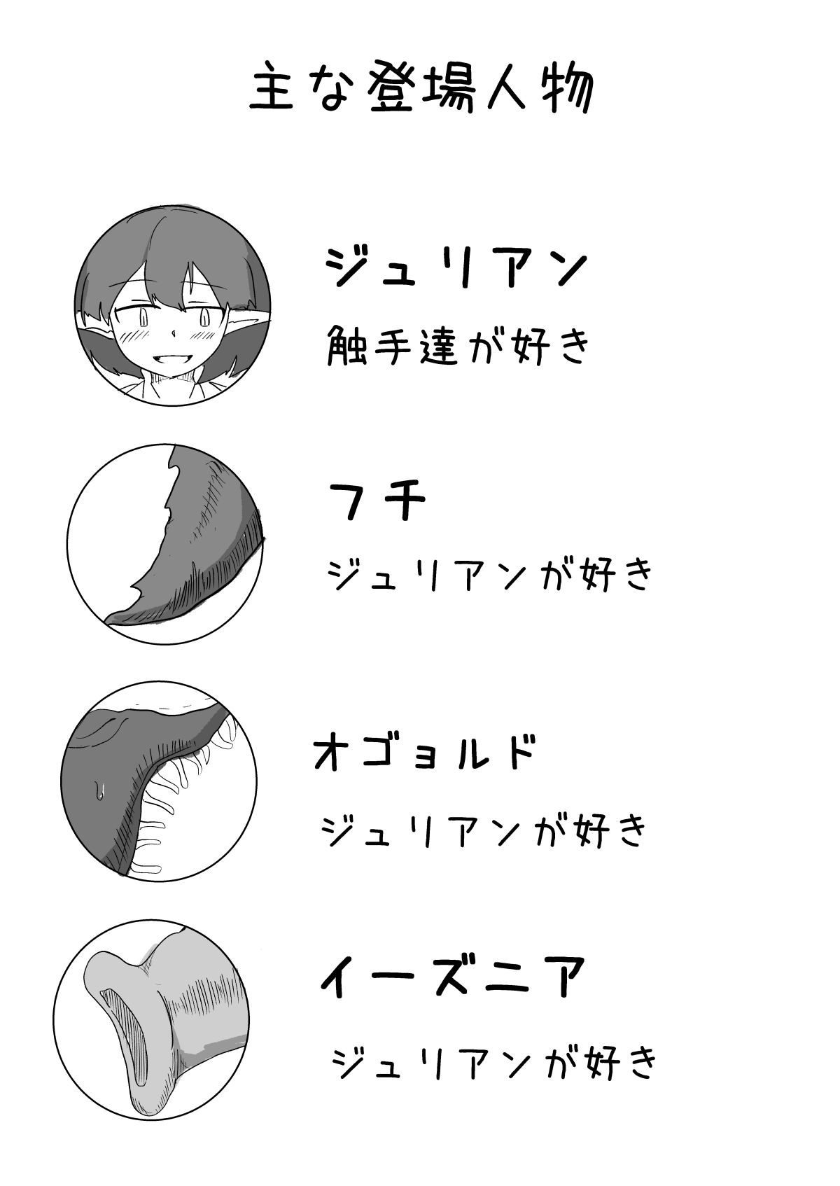 [Emission] Watashi to Shokushu no Kyuuryoubi 画像番号 2