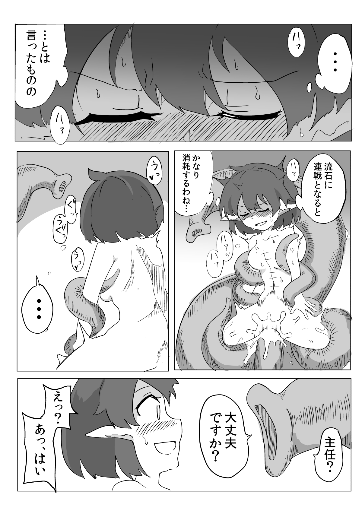 [Emission] Watashi to Shokushu no Kyuuryoubi 画像番号 16