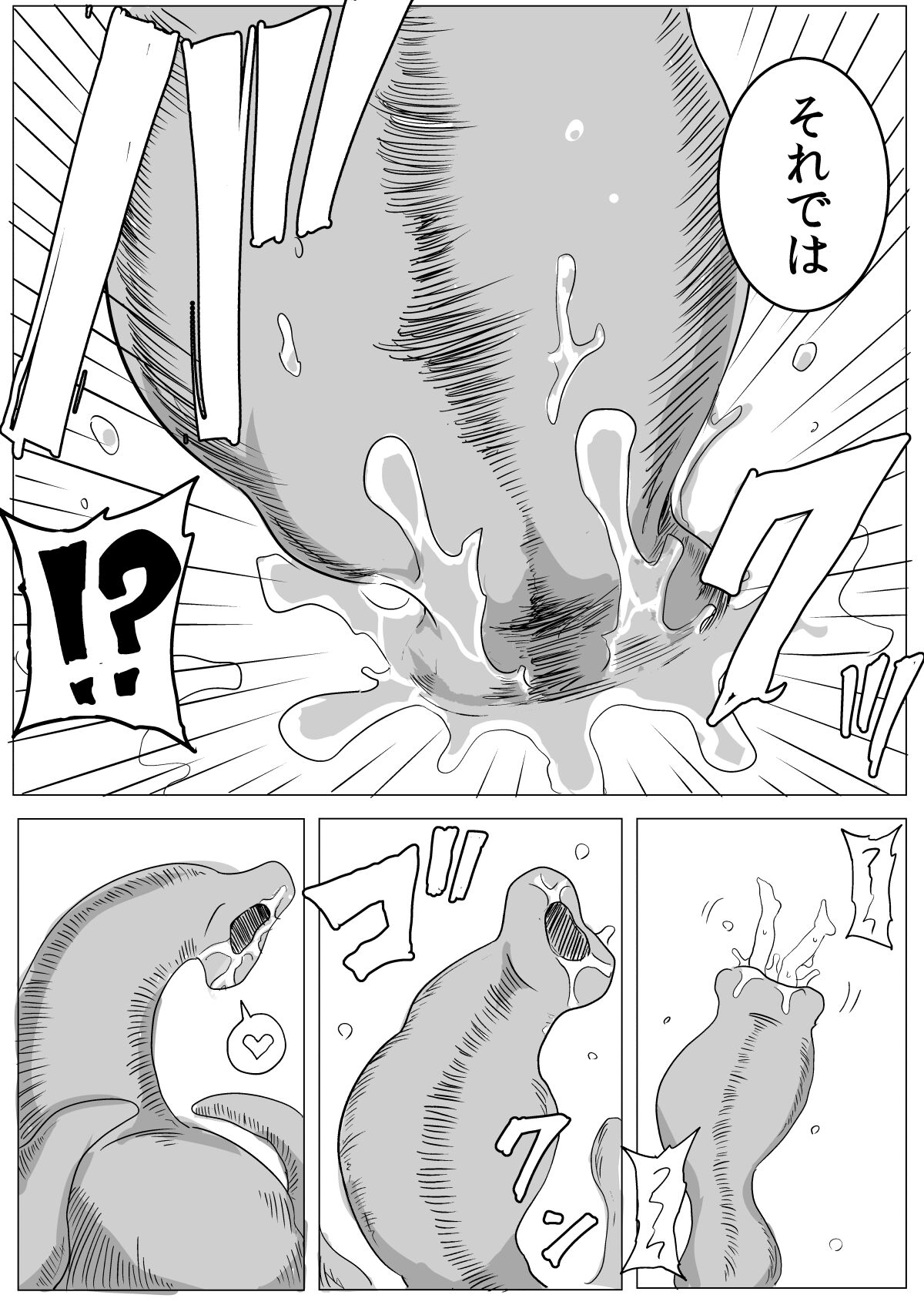 [Emission] Watashi to Shokushu no Kyuuryoubi 画像番号 21