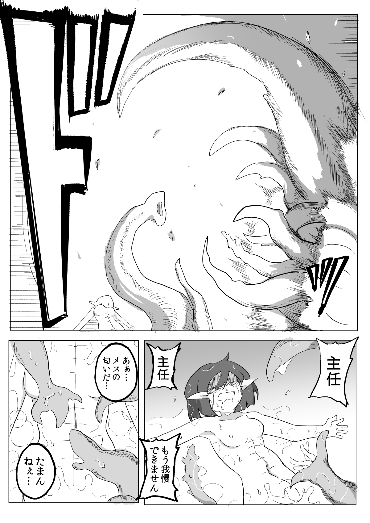 [Emission] Watashi to Shokushu no Kyuuryoubi 画像番号 29