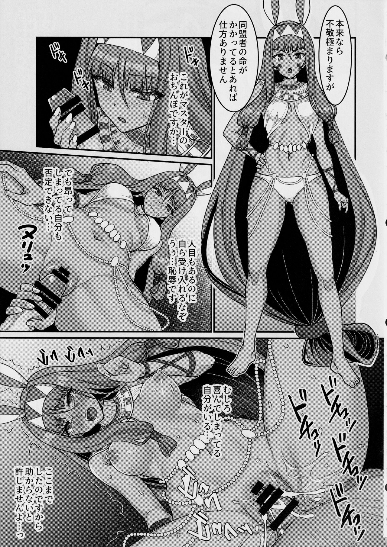 (C102) [Yohsyuan (Son Yohsyu)] Chaldea Sakusei Souryokusen (Fate/Grand Order) 이미지 번호 22