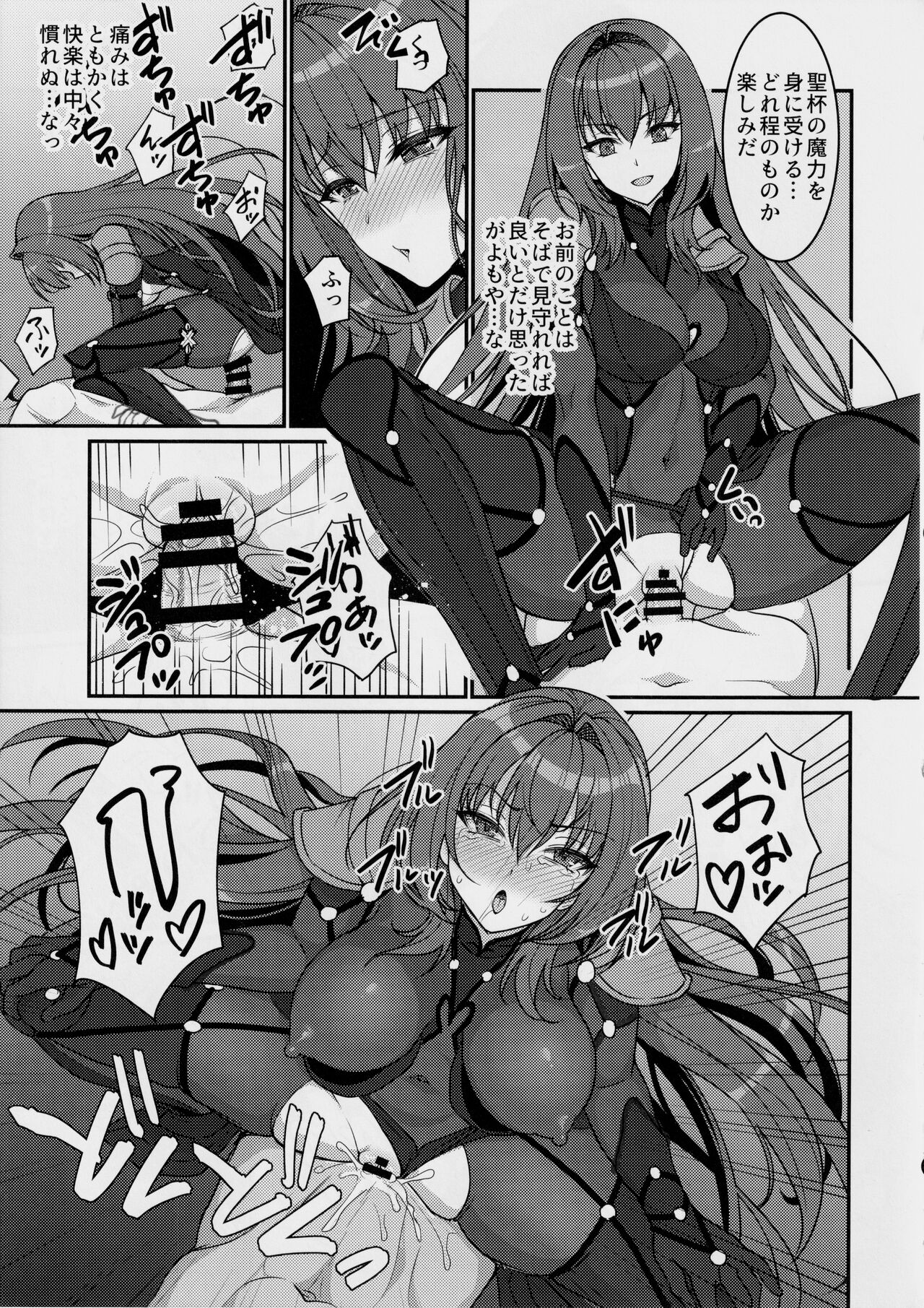 (C102) [Yohsyuan (Son Yohsyu)] Chaldea Sakusei Souryokusen (Fate/Grand Order) 이미지 번호 34