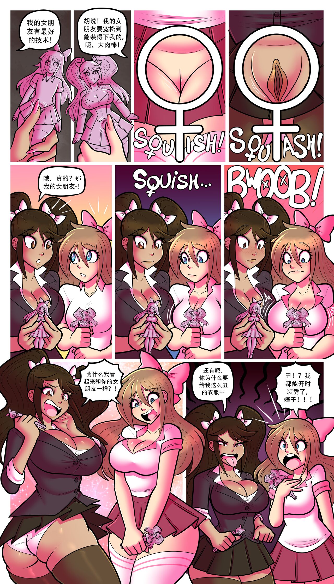 [thetransformistress ]He Was A Skater Girl! [中文翻译] numero di immagine  2