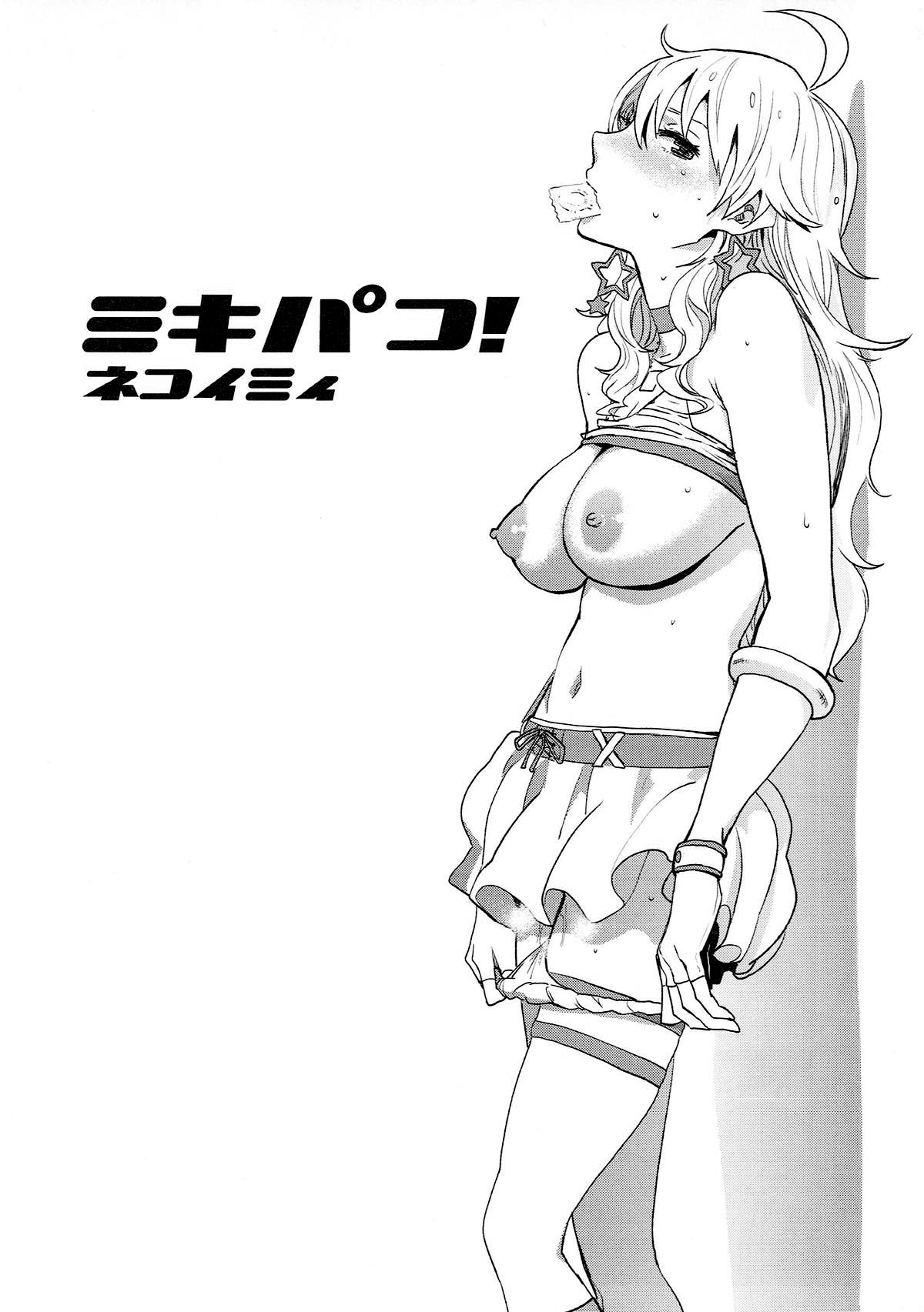 (C84) [Manga Super (Nekoi Mie)] Mikipako! (THE IDOLM@STER) [Chinese] [吸住没碎个人汉化] numero di immagine  3