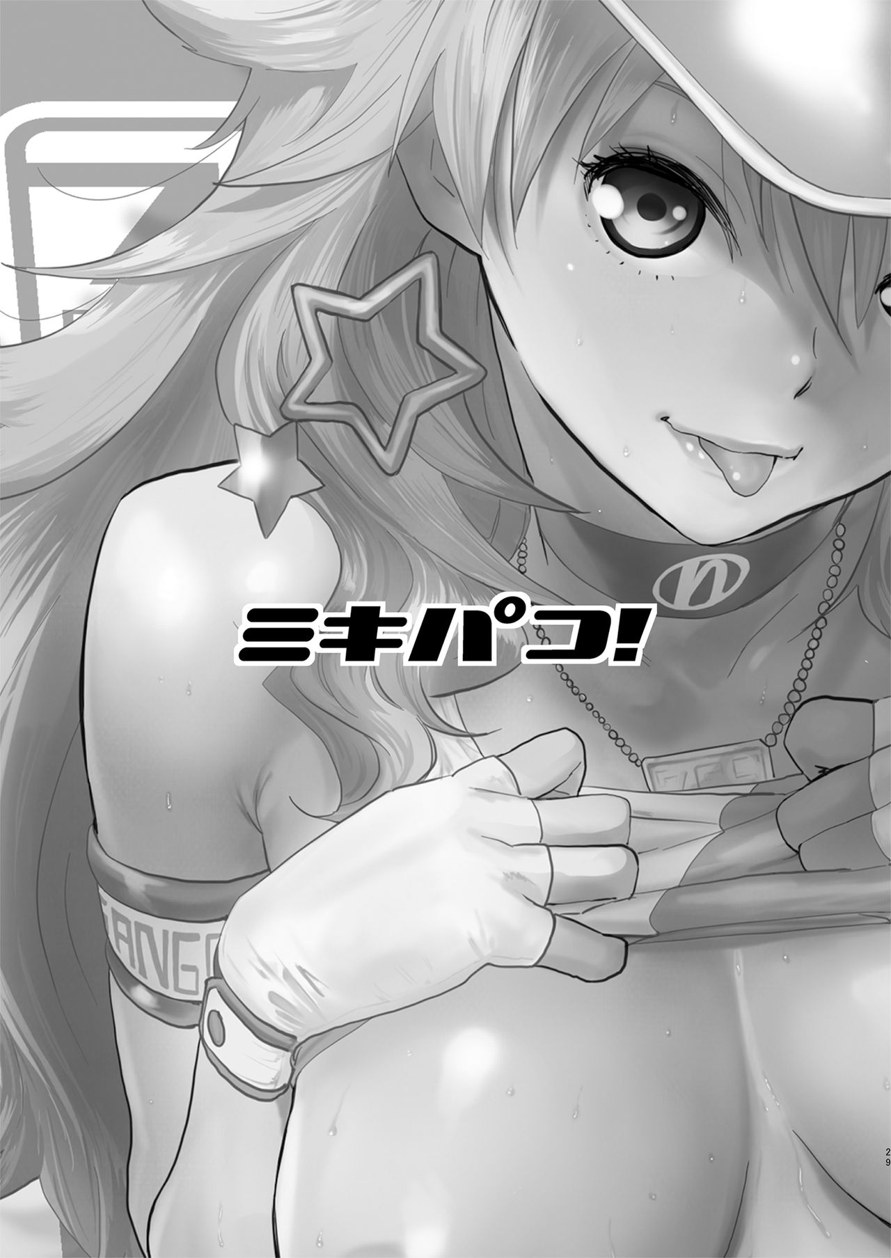 (C84) [Manga Super (Nekoi Mie)] Mikipako! (THE IDOLM@STER) [Chinese] [吸住没碎个人汉化] numero di immagine  4